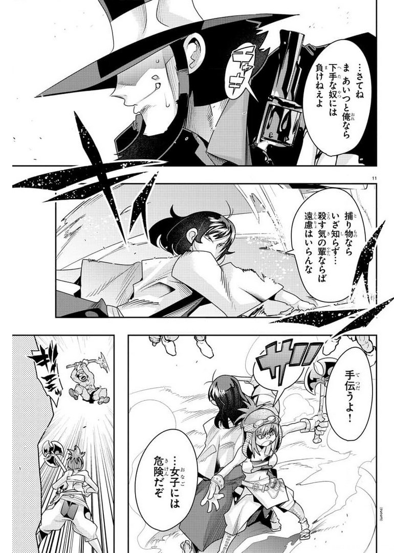 LUPIN SANSEI: NEIGHBOR WORLD PRINCESS - raw - Chapter 7 - https://jpdd.alammanga.com/JPDD/36191605/5lbycvmfxzx.jpg