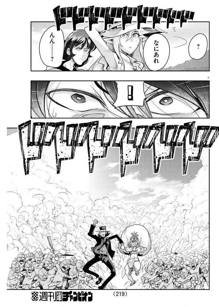 LUPIN SANSEI: NEIGHBOR WORLD PRINCESS - raw - Chapter 7 - https://jpdd.alammanga.com/JPDD/36191605/5rhmmkh3ktg.jpg