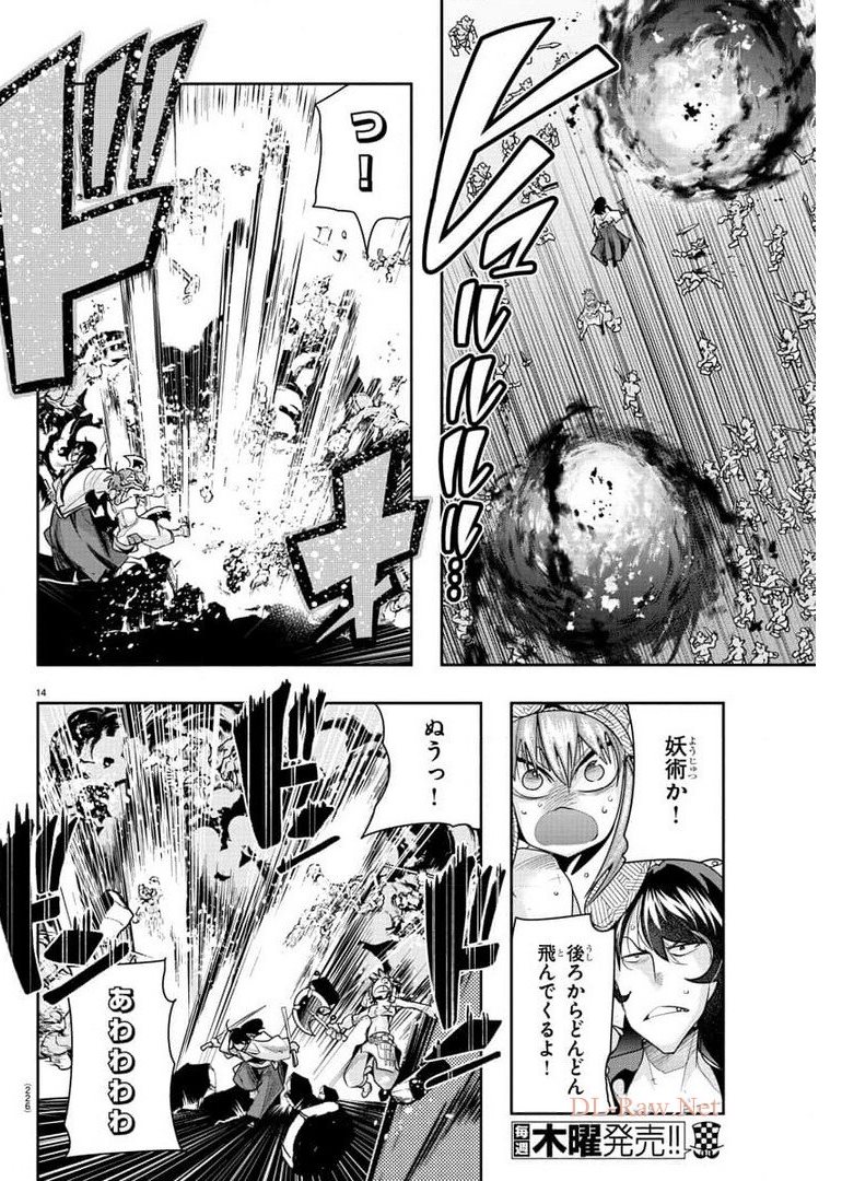 LUPIN SANSEI: NEIGHBOR WORLD PRINCESS - raw - Chapter 7 - https://jpdd.alammanga.com/JPDD/36191605/5tplksl5ziz.jpg