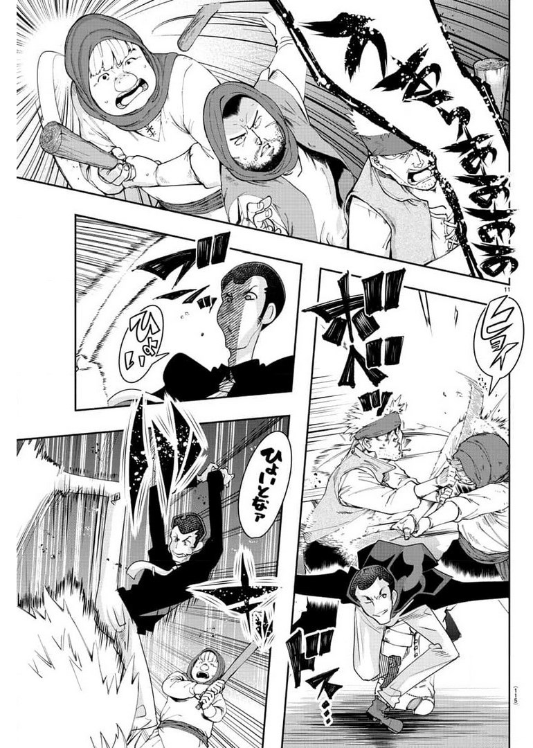 LUPIN SANSEI: NEIGHBOR WORLD PRINCESS - raw - Chapter 5 - https://jpdd.alammanga.com/JPDD/36191605/5ukdrxssdk2.jpg