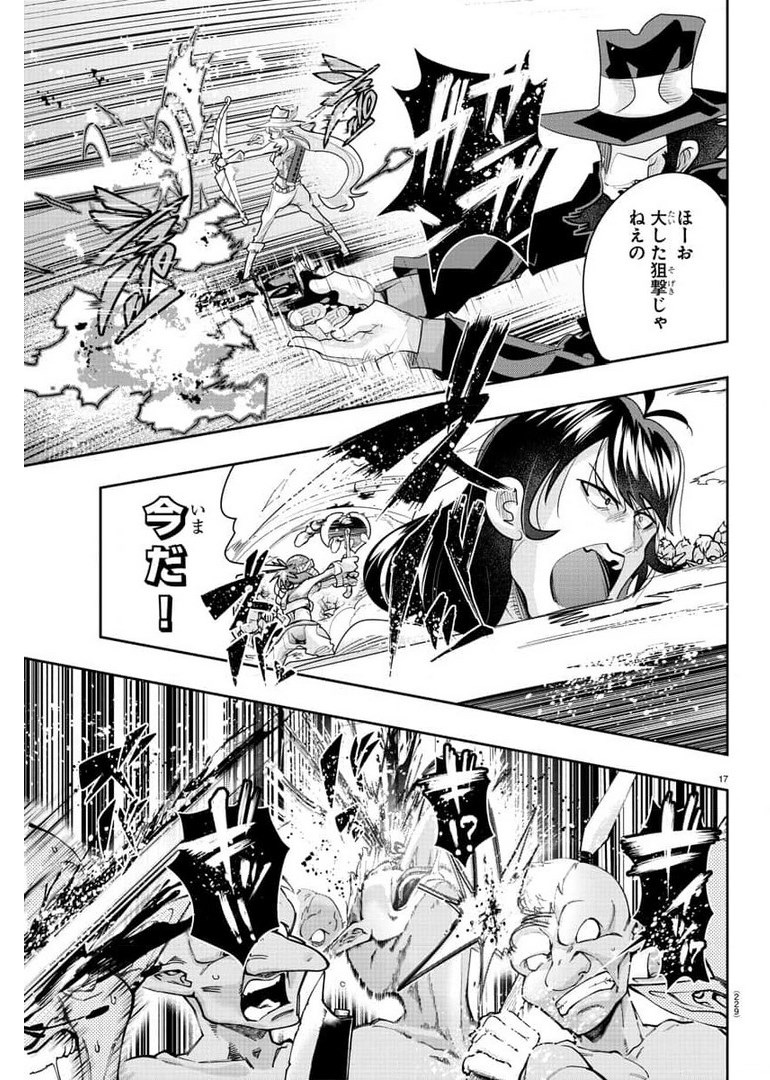LUPIN SANSEI: NEIGHBOR WORLD PRINCESS - raw - Chapter 7 - https://jpdd.alammanga.com/JPDD/36191605/akyvwiap14o.jpg