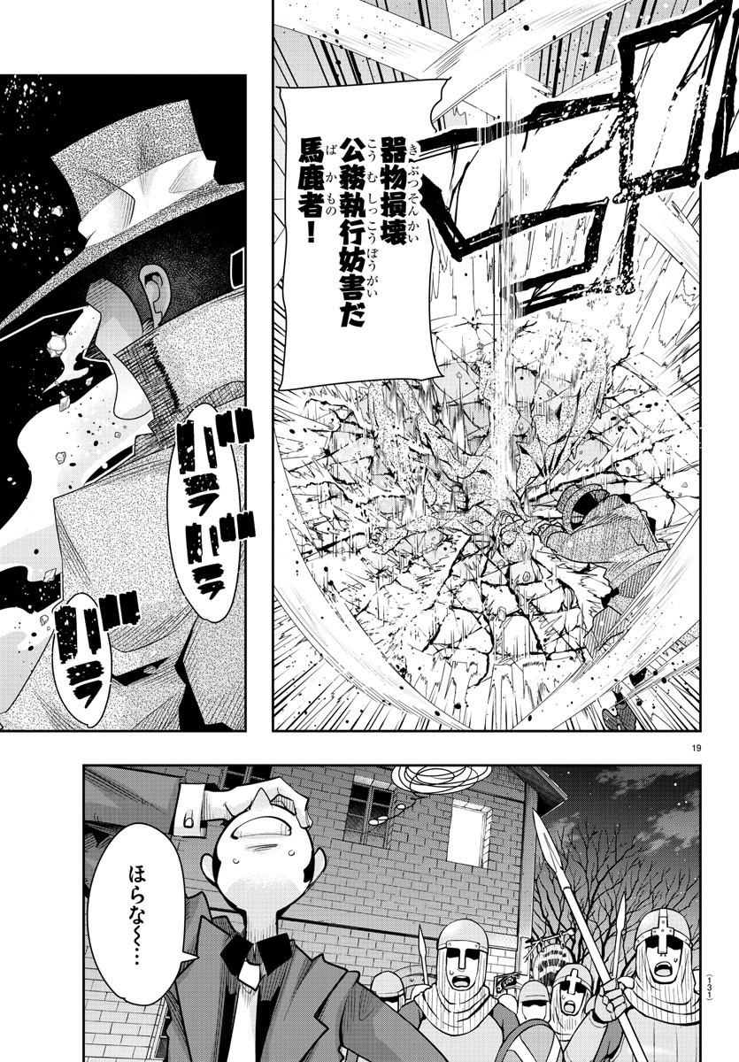 LUPIN SANSEI: NEIGHBOR WORLD PRINCESS - raw - Chapter 8 - https://jpdd.alammanga.com/JPDD/36191605/b5h4heab55m.jpg