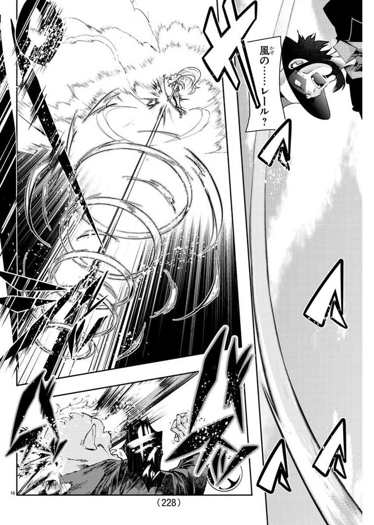LUPIN SANSEI: NEIGHBOR WORLD PRINCESS - raw - Chapter 7 - https://jpdd.alammanga.com/JPDD/36191605/bm0dwrancfh.jpg