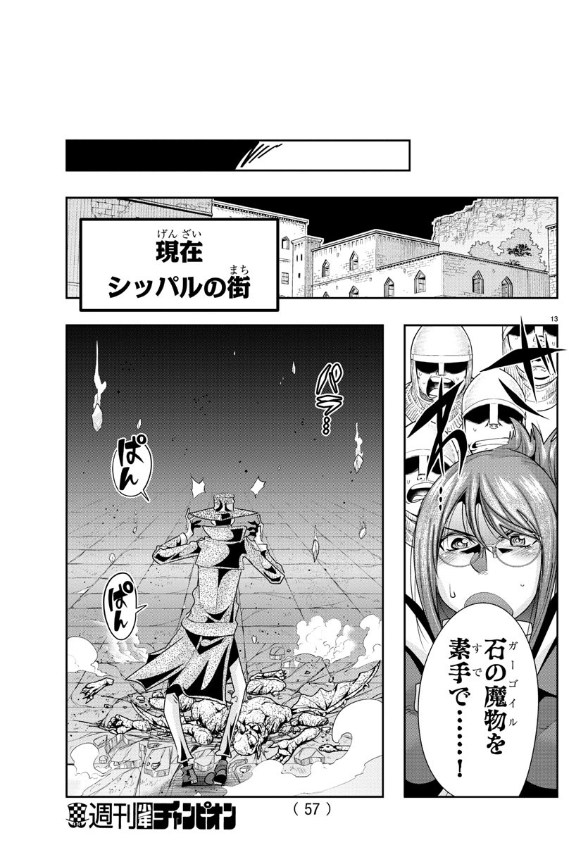 LUPIN SANSEI: NEIGHBOR WORLD PRINCESS - raw - Chapter 9 - https://jpdd.alammanga.com/JPDD/36191605/emvmb30ejyi.jpg