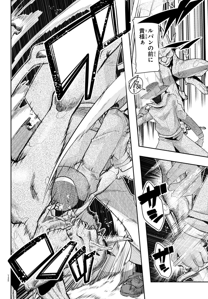 LUPIN SANSEI: NEIGHBOR WORLD PRINCESS - raw - Chapter 8 - https://jpdd.alammanga.com/JPDD/36191605/fmxvmwrzk2u.jpg