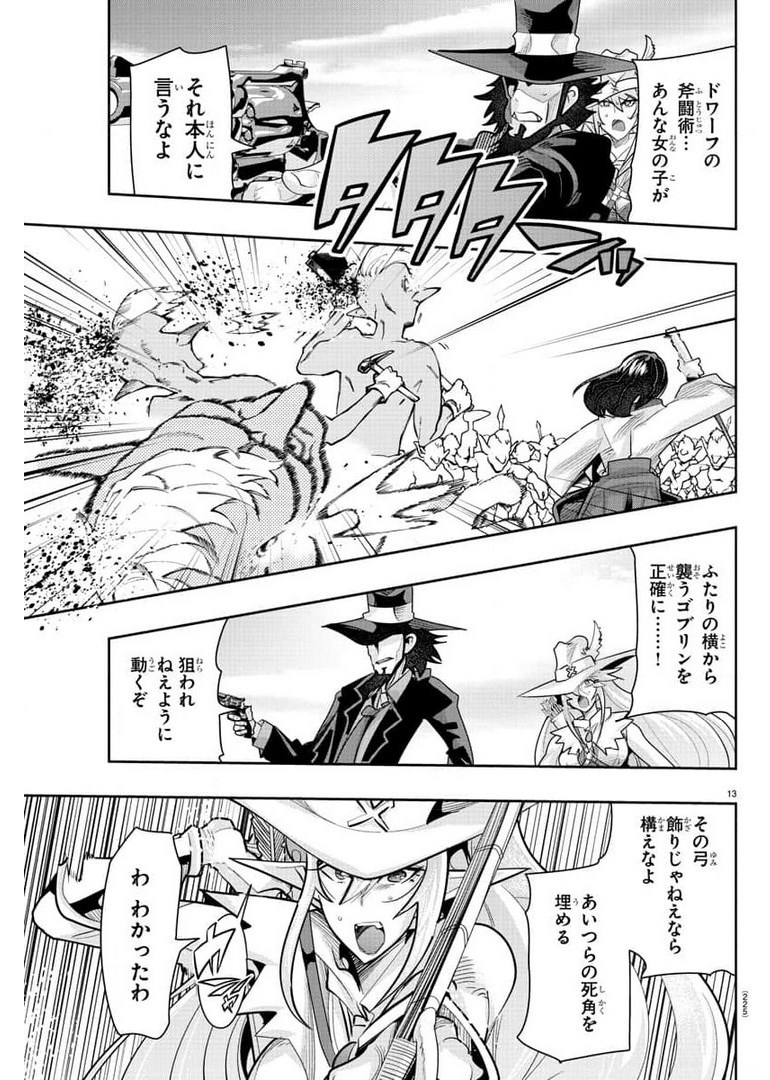 LUPIN SANSEI: NEIGHBOR WORLD PRINCESS - raw - Chapter 7 - https://jpdd.alammanga.com/JPDD/36191605/fv4z3iibjir.jpg