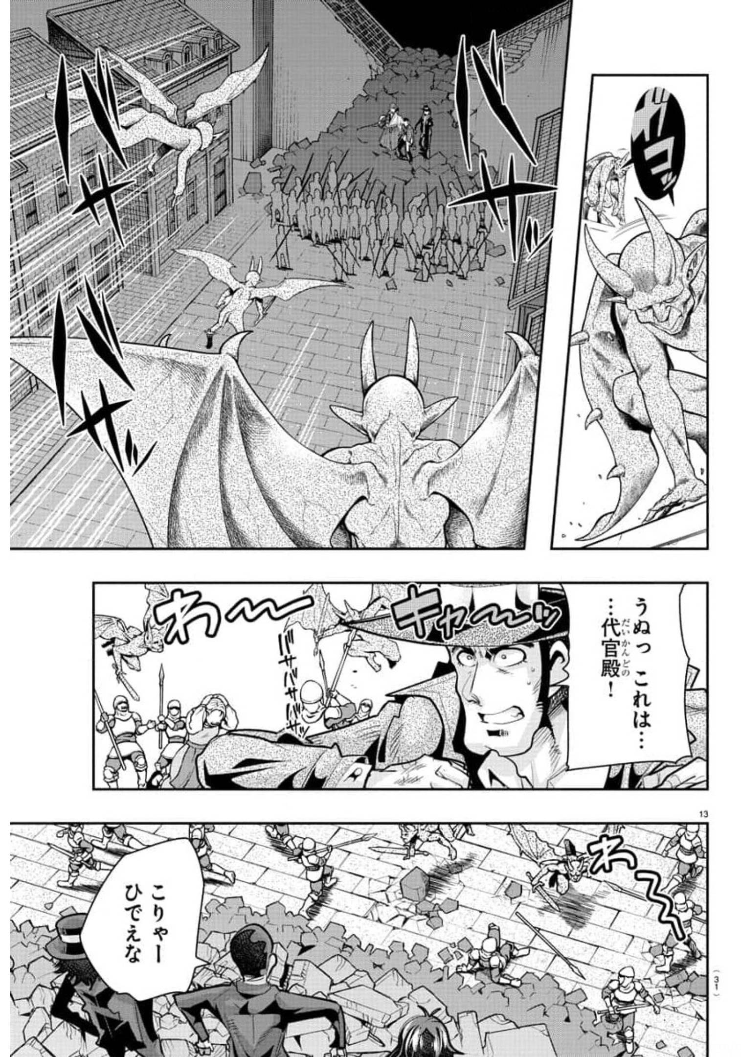 LUPIN SANSEI: NEIGHBOR WORLD PRINCESS - raw - Chapter 10 - https://jpdd.alammanga.com/JPDD/36191605/kgooam0xylm.jpg