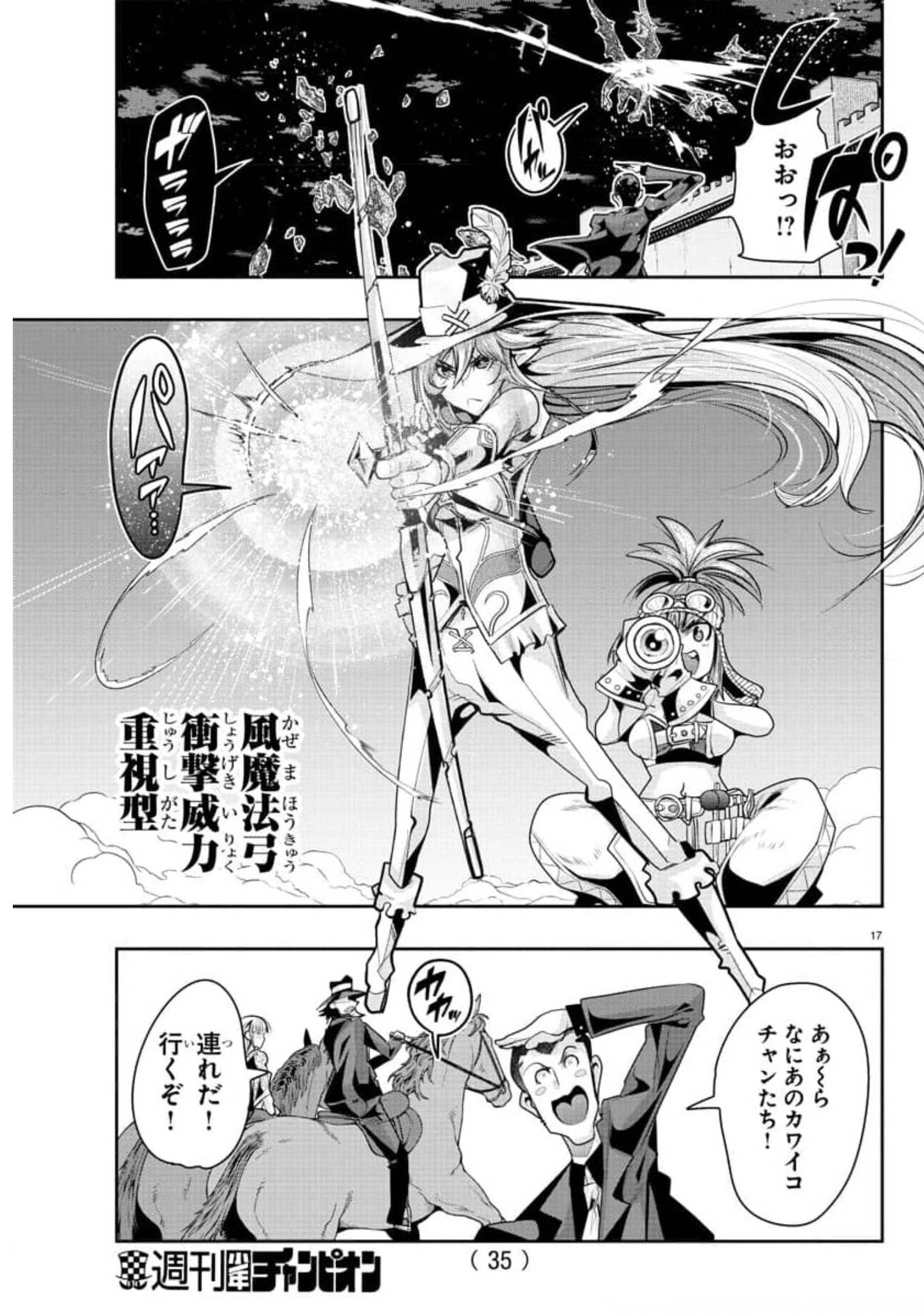 LUPIN SANSEI: NEIGHBOR WORLD PRINCESS - raw - Chapter 10 - https://jpdd.alammanga.com/JPDD/36191605/kskdoo0xpqy.jpg