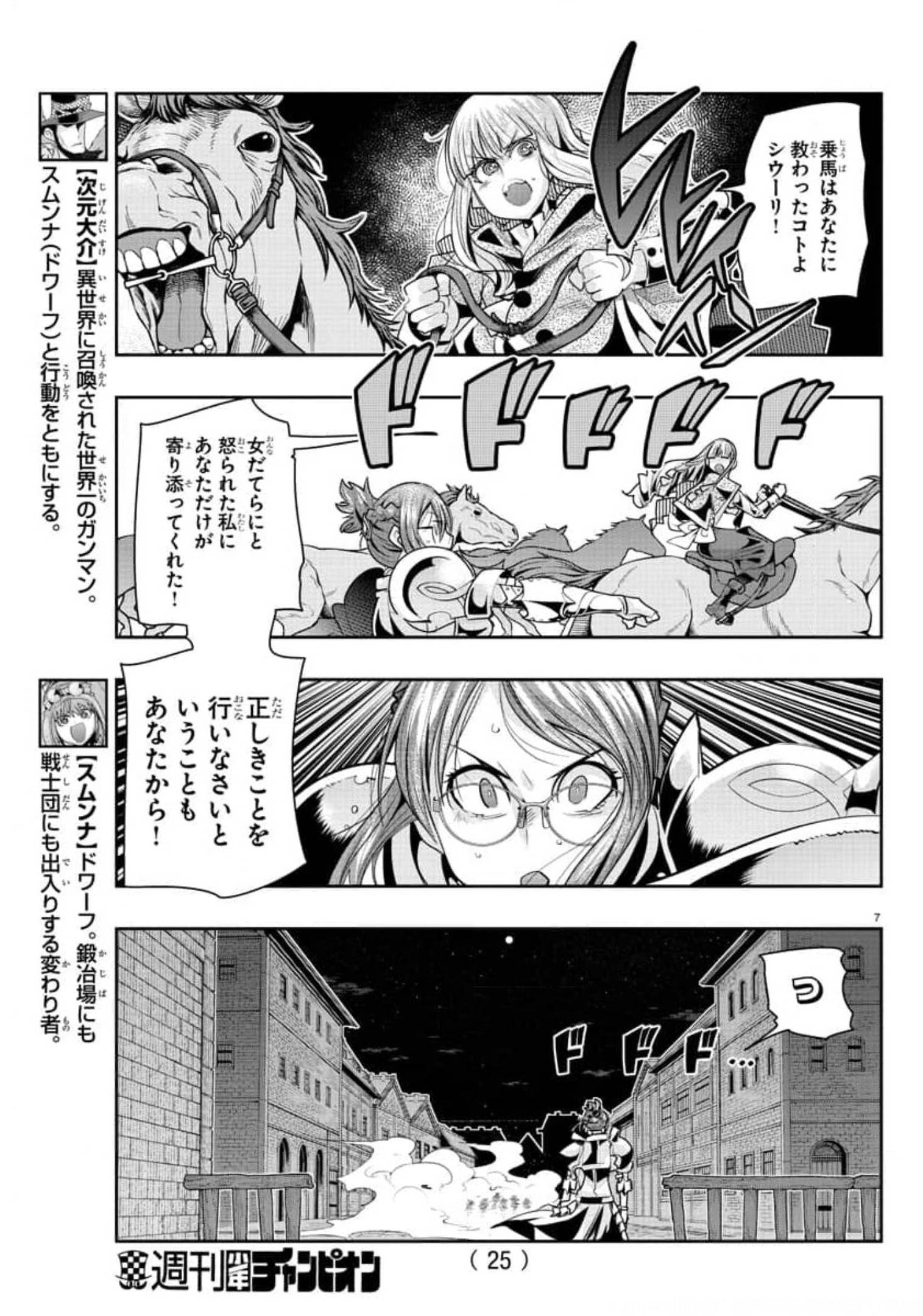 LUPIN SANSEI: NEIGHBOR WORLD PRINCESS - raw - Chapter 10 - https://jpdd.alammanga.com/JPDD/36191605/mu2b5vsprvr.jpg