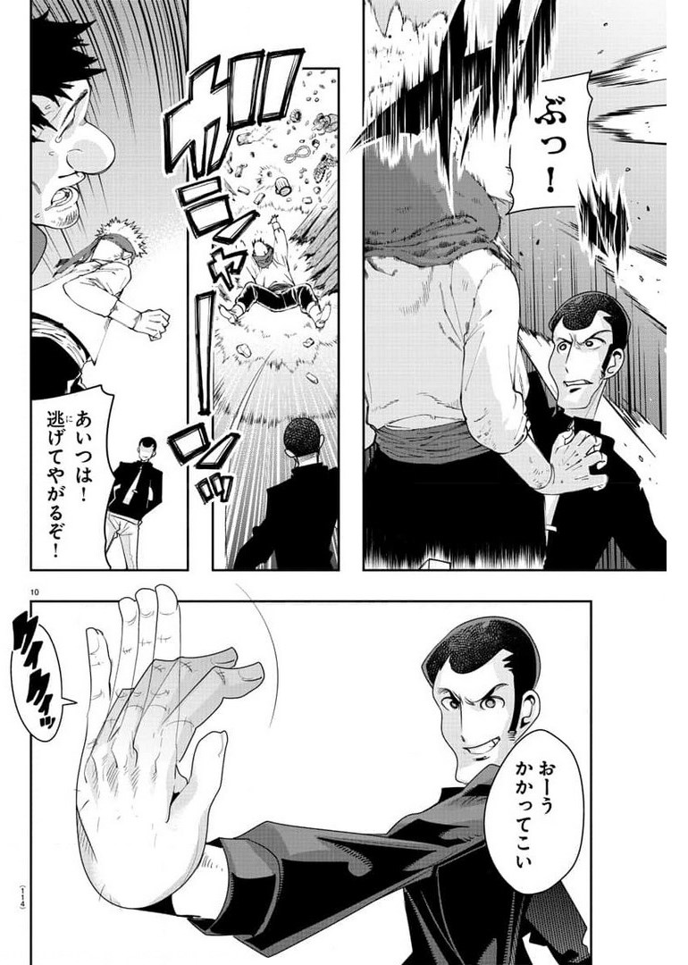 LUPIN SANSEI: NEIGHBOR WORLD PRINCESS - raw - Chapter 5 - https://jpdd.alammanga.com/JPDD/36191605/ojzlwf4egch.jpg