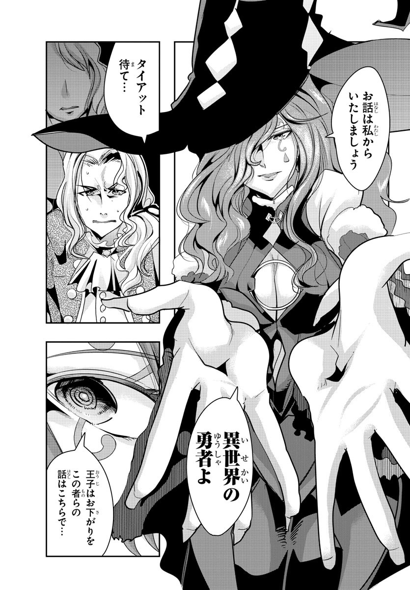LUPIN SANSEI: NEIGHBOR WORLD PRINCESS - raw - Chapter 9 - https://jpdd.alammanga.com/JPDD/36191605/oszcabl4mkf.jpg