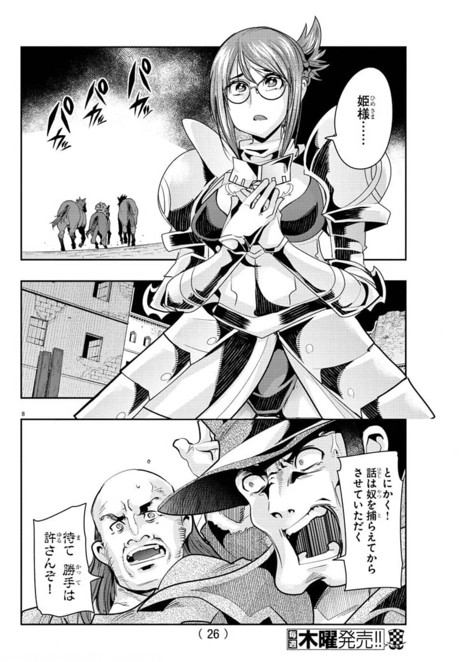 LUPIN SANSEI: NEIGHBOR WORLD PRINCESS - raw - Chapter 10 - https://jpdd.alammanga.com/JPDD/36191605/phvvna5qhkd.jpg