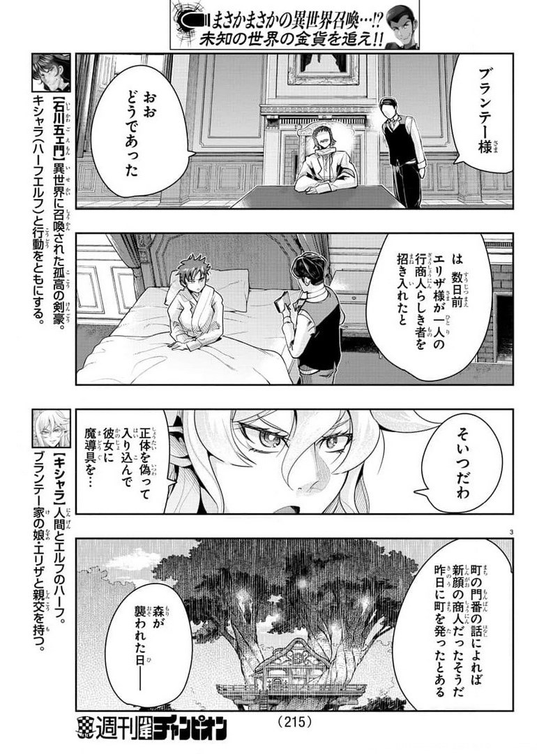 LUPIN SANSEI: NEIGHBOR WORLD PRINCESS - raw - Chapter 7 - https://jpdd.alammanga.com/JPDD/36191605/rybueakykph.jpg