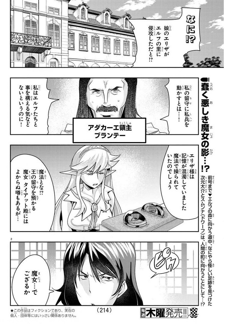 LUPIN SANSEI: NEIGHBOR WORLD PRINCESS - raw - Chapter 7 - https://jpdd.alammanga.com/JPDD/36191605/s2ktt3xukjd.jpg