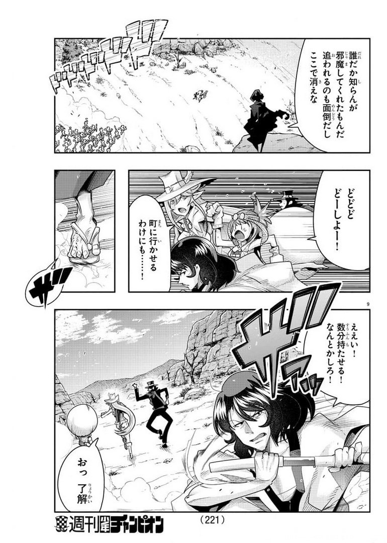 LUPIN SANSEI: NEIGHBOR WORLD PRINCESS - raw - Chapter 7 - https://jpdd.alammanga.com/JPDD/36191605/umb0lnrkfaf.jpg