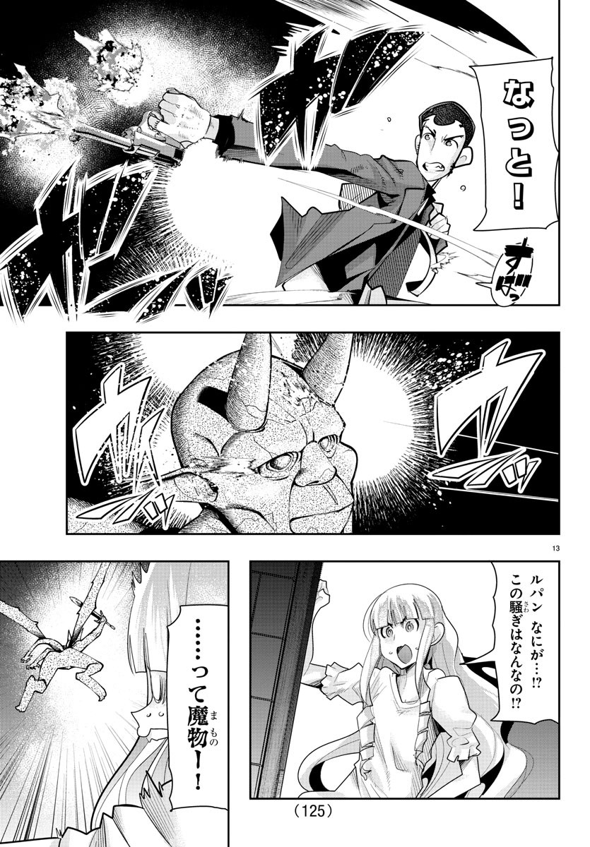LUPIN SANSEI: NEIGHBOR WORLD PRINCESS - raw - Chapter 8 - https://jpdd.alammanga.com/JPDD/36191605/uti0foa0m1s.jpg