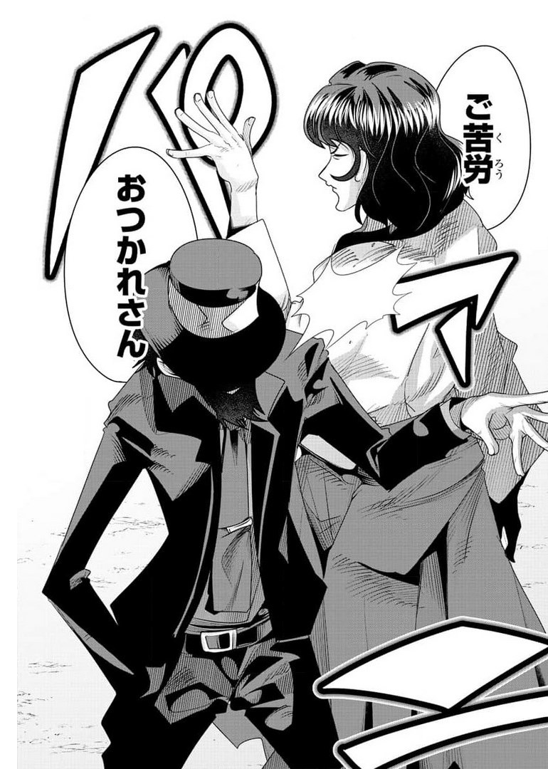 LUPIN SANSEI: NEIGHBOR WORLD PRINCESS - raw - Chapter 7 - https://jpdd.alammanga.com/JPDD/36191605/uyg2no1i0vc.jpg