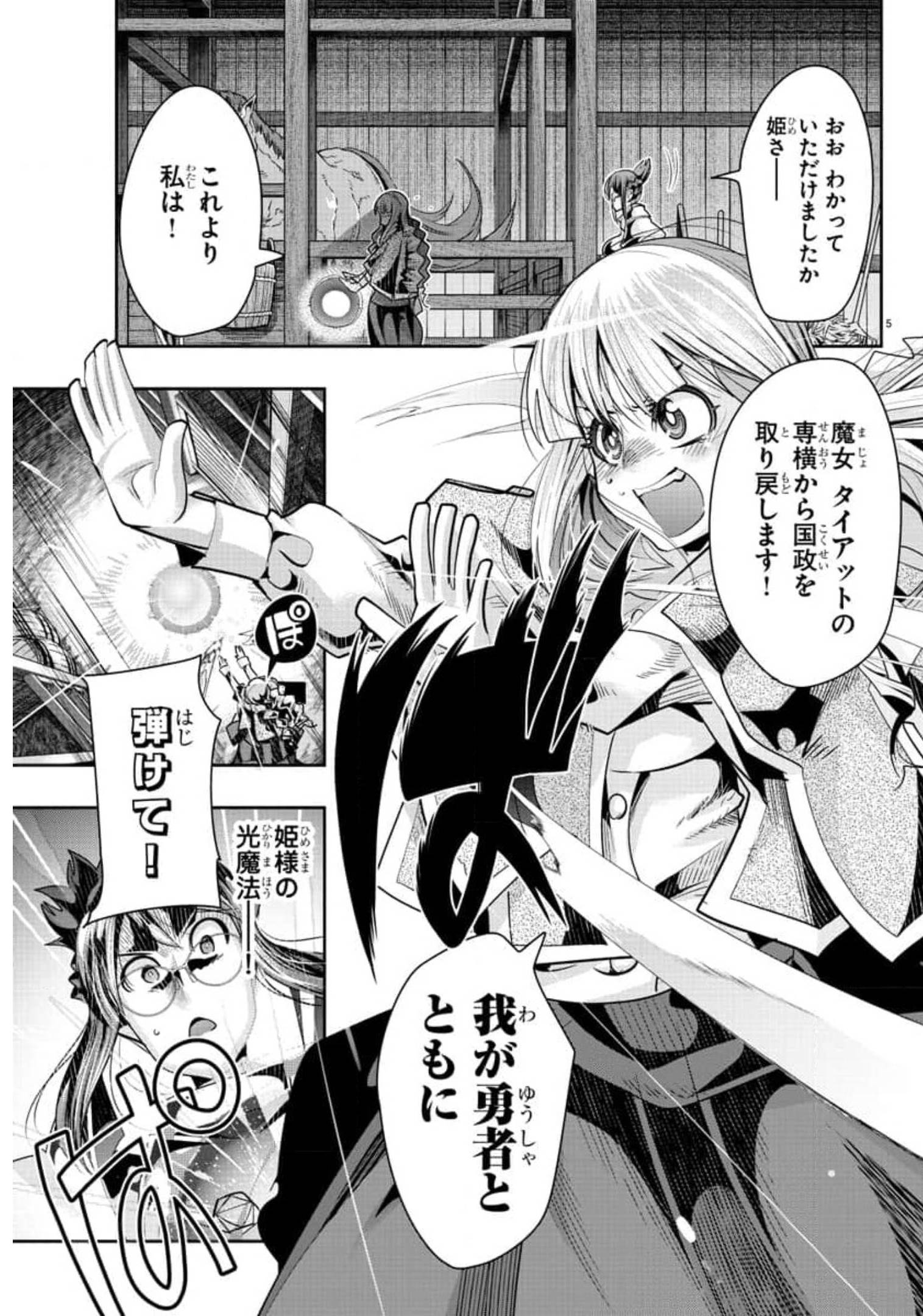 LUPIN SANSEI: NEIGHBOR WORLD PRINCESS - raw - Chapter 10 - https://jpdd.alammanga.com/JPDD/36191605/y5wgmesgvk2.jpg