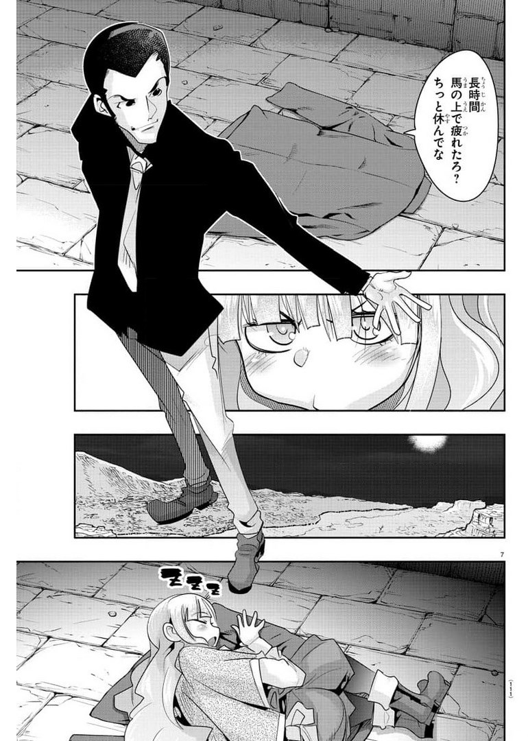 LUPIN SANSEI: NEIGHBOR WORLD PRINCESS - raw - Chapter 5 - https://jpdd.alammanga.com/JPDD/36191605/yto5zb2zq5p.jpg