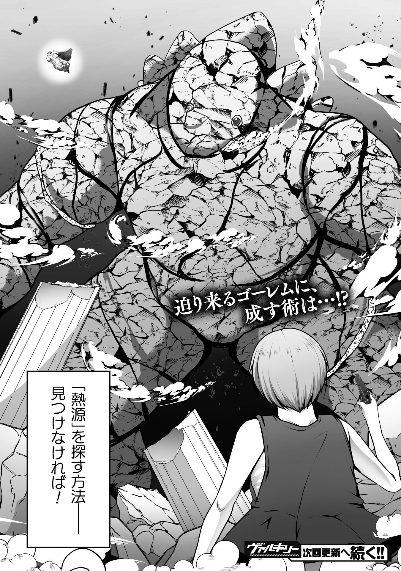 GAMER GA ISEKAI TAMASHI KOROGASHITE HAREM JINSEI HE CONTE INYU SURU SODESU - raw - Chapter 23 - https://jpdd.alammanga.com/JPDD/36201205/10dsjifnvmi.png