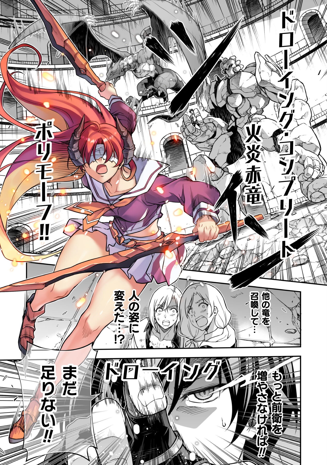 DRAWING: SAIKYOU MANGAKA WA OEKAKI SKILL DE ISEKAI MUSOU SURU! - raw - Chapter 147 - https://jpdd.alammanga.com/JPDD/36201205/2xtbiydgmts.png