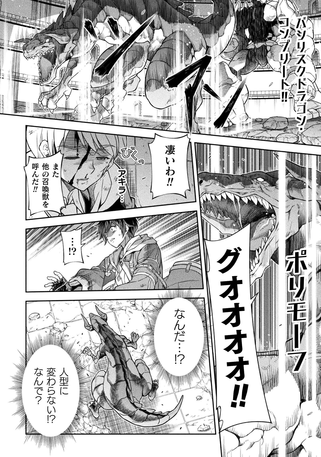 DRAWING: SAIKYOU MANGAKA WA OEKAKI SKILL DE ISEKAI MUSOU SURU! - raw - Chapter 147 - https://jpdd.alammanga.com/JPDD/36201205/4c1owyqsnpv.png