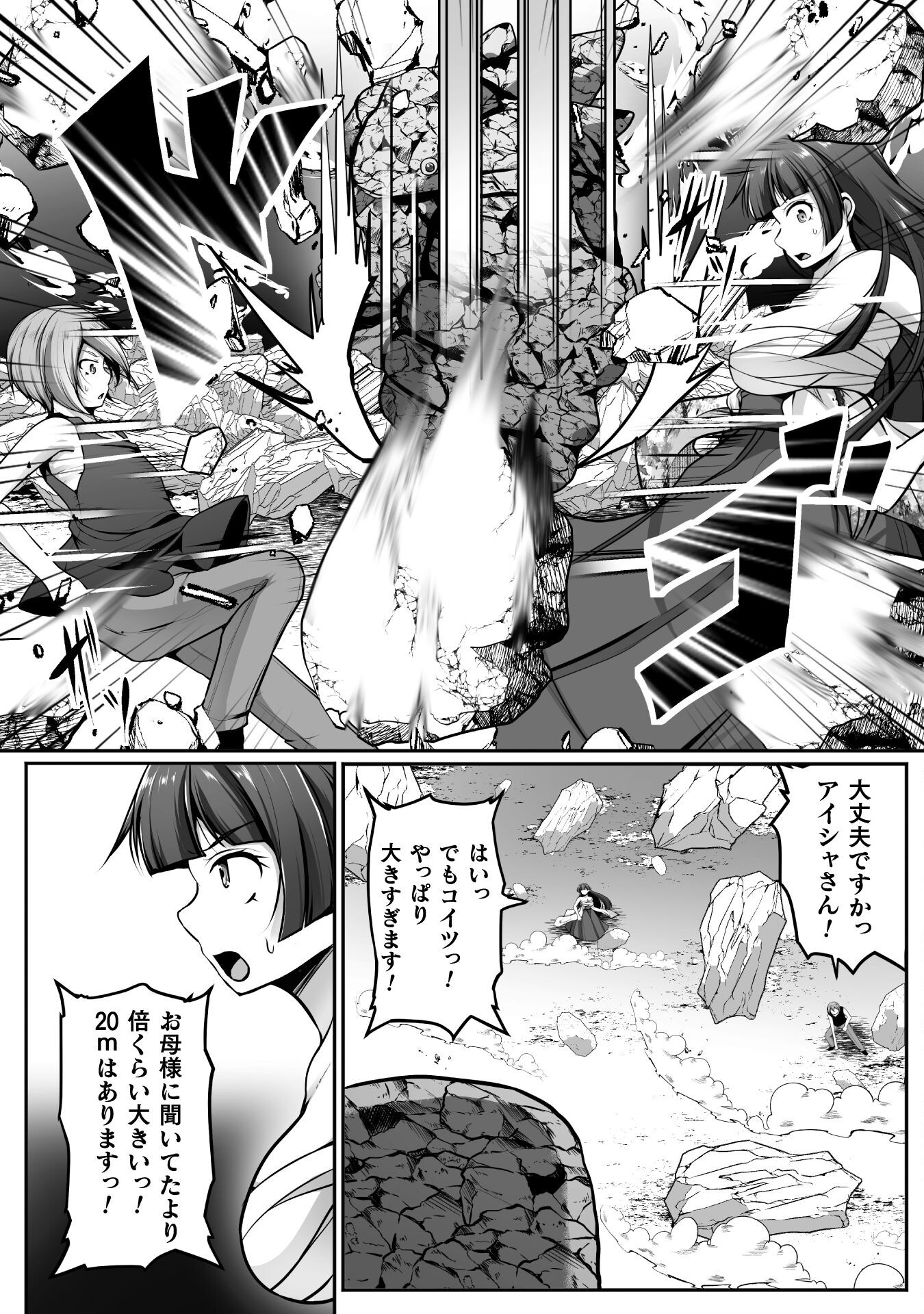 GAMER GA ISEKAI TAMASHI KOROGASHITE HAREM JINSEI HE CONTE INYU SURU SODESU - raw - Chapter 23 - https://jpdd.alammanga.com/JPDD/36201205/4deej3esyw5.png