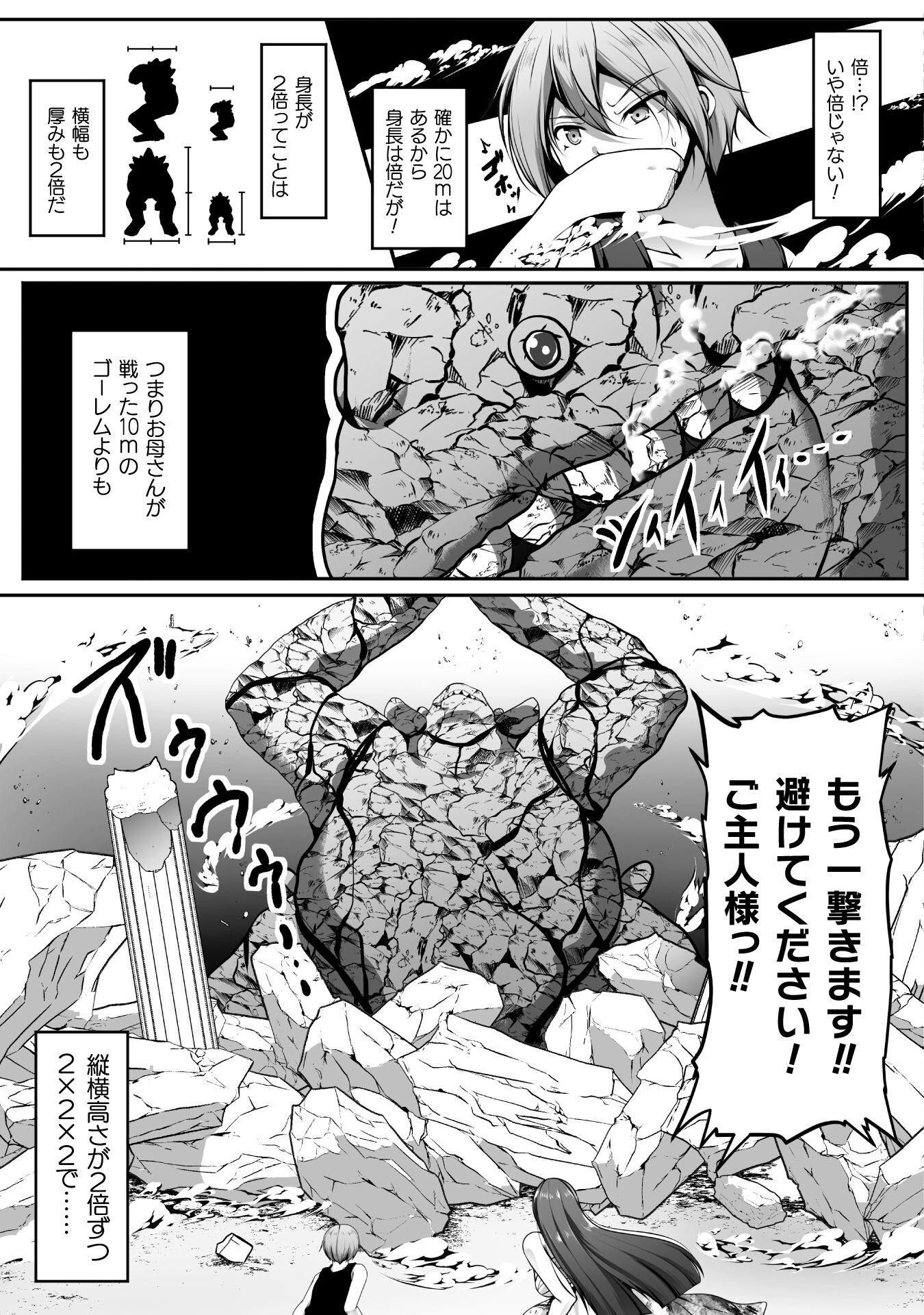 GAMER GA ISEKAI TAMASHI KOROGASHITE HAREM JINSEI HE CONTE INYU SURU SODESU - raw - Chapter 23 - https://jpdd.alammanga.com/JPDD/36201205/4njpftcm3w1.png