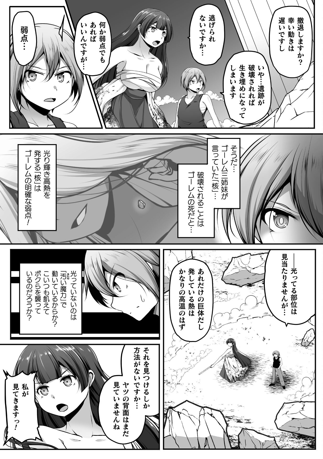 GAMER GA ISEKAI TAMASHI KOROGASHITE HAREM JINSEI HE CONTE INYU SURU SODESU - raw - Chapter 23 - https://jpdd.alammanga.com/JPDD/36201205/4yfdoxvswac.png