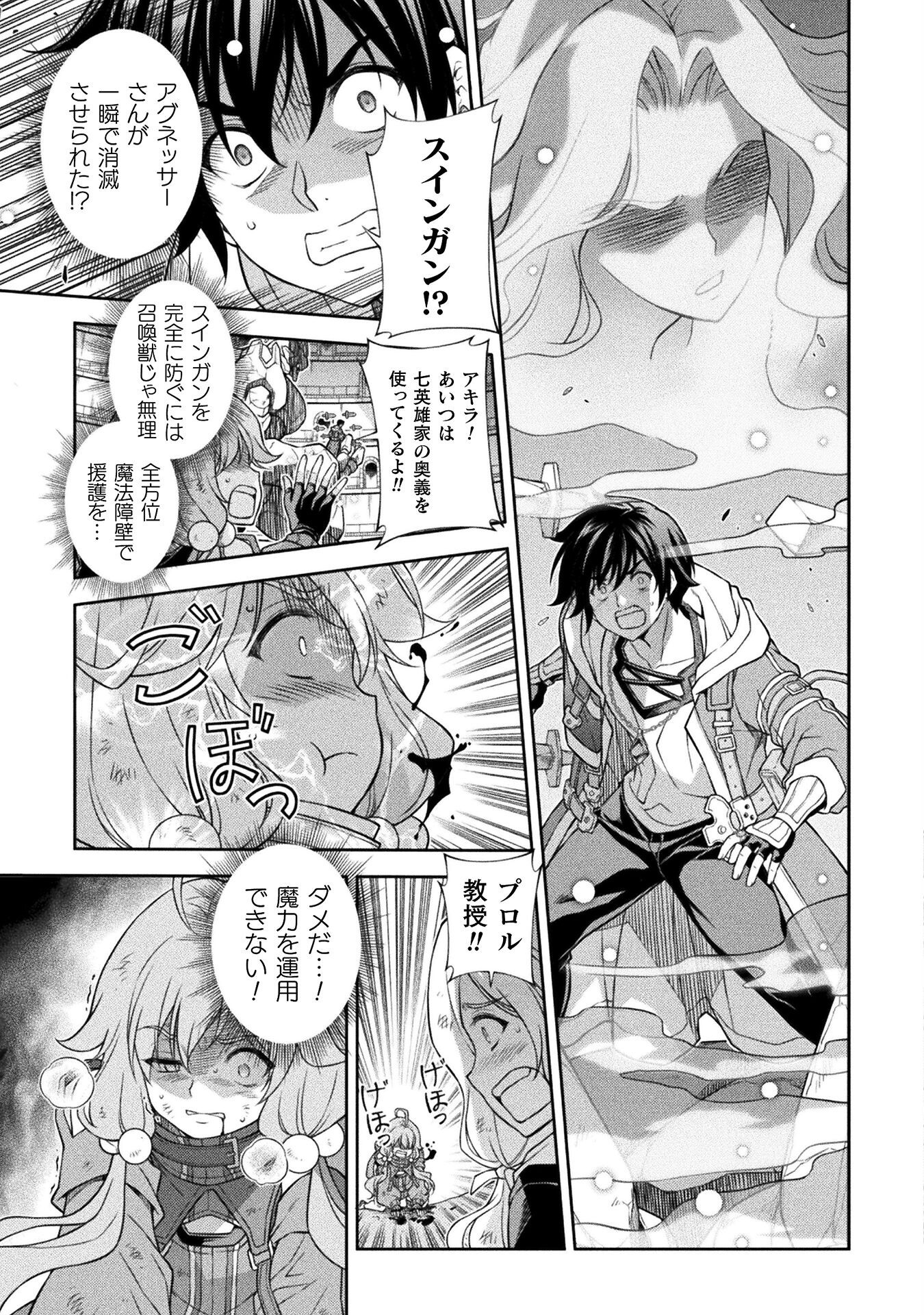 DRAWING: SAIKYOU MANGAKA WA OEKAKI SKILL DE ISEKAI MUSOU SURU! - raw - Chapter 147 - https://jpdd.alammanga.com/JPDD/36201205/4z3q0p3iuin.png