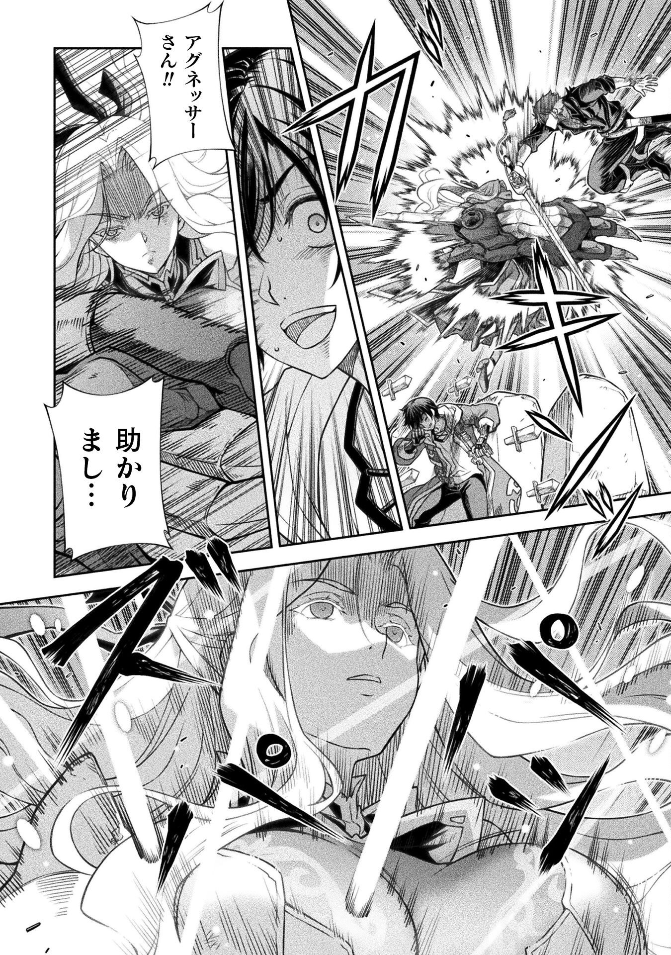 DRAWING: SAIKYOU MANGAKA WA OEKAKI SKILL DE ISEKAI MUSOU SURU! - raw - Chapter 147 - https://jpdd.alammanga.com/JPDD/36201205/cfg1vv5d0pe.png