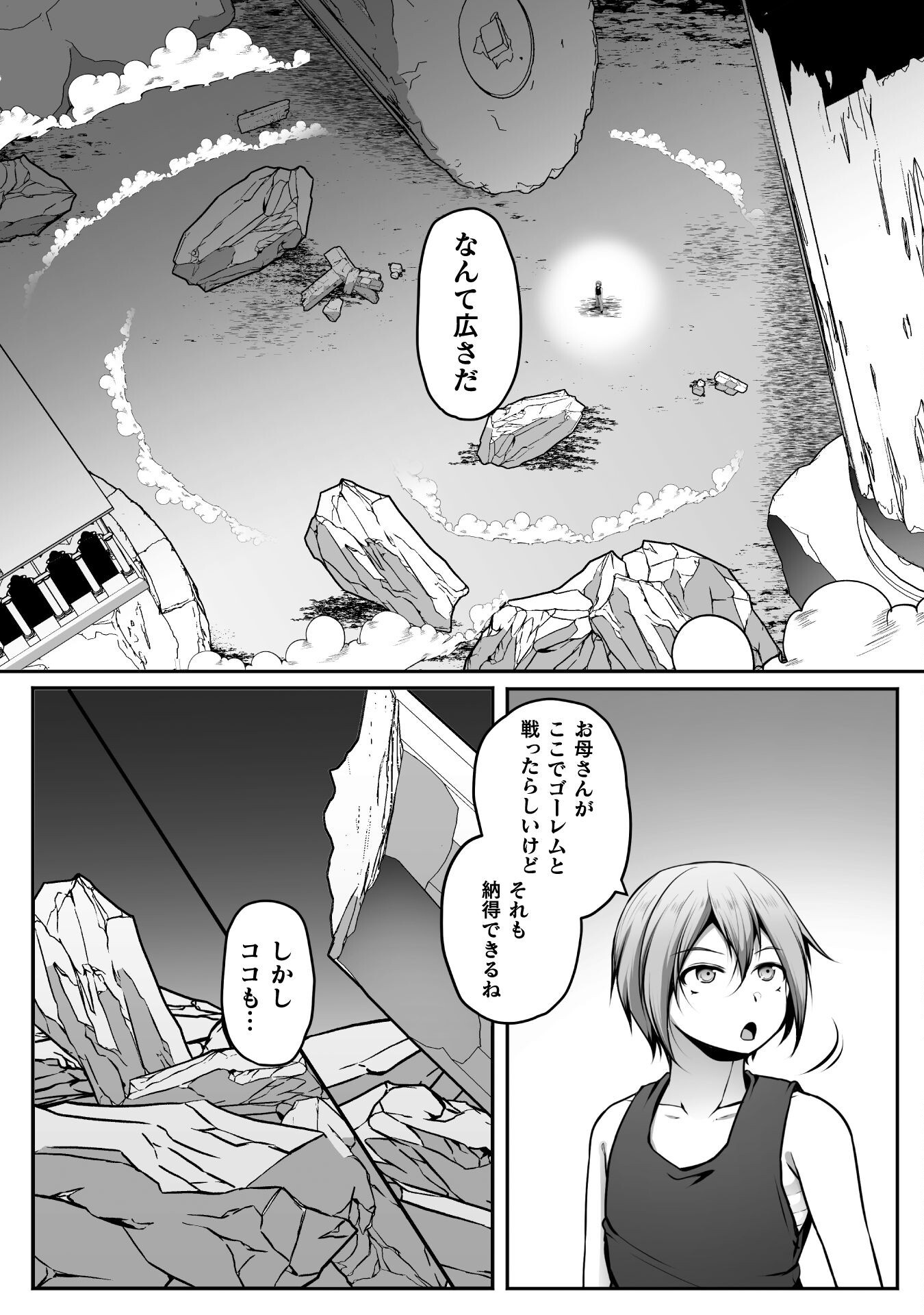 GAMER GA ISEKAI TAMASHI KOROGASHITE HAREM JINSEI HE CONTE INYU SURU SODESU - raw - Chapter 23 - https://jpdd.alammanga.com/JPDD/36201205/gdxrddgij3a.png
