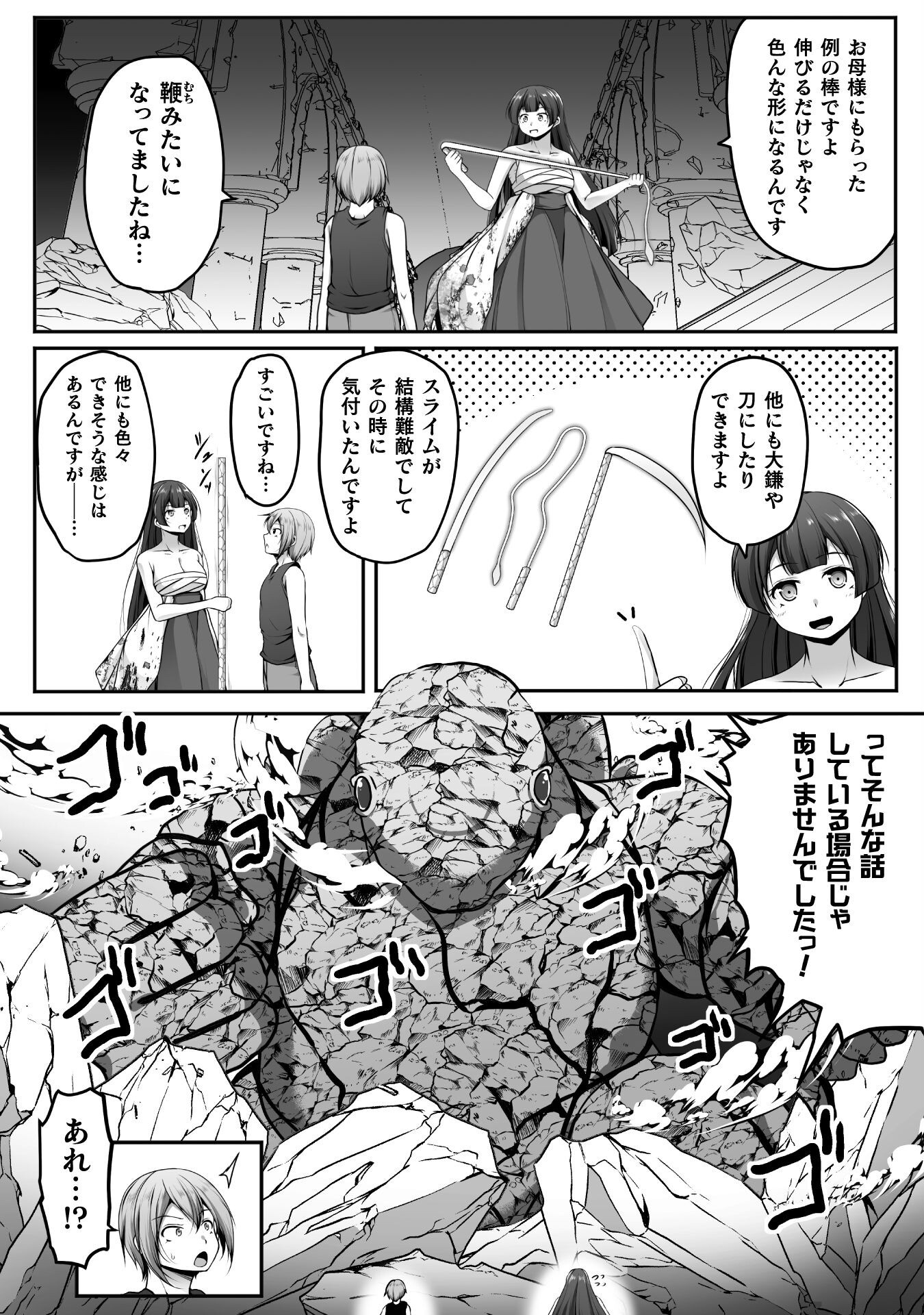 GAMER GA ISEKAI TAMASHI KOROGASHITE HAREM JINSEI HE CONTE INYU SURU SODESU - raw - Chapter 23 - https://jpdd.alammanga.com/JPDD/36201205/hsw4lrpcsy4.png