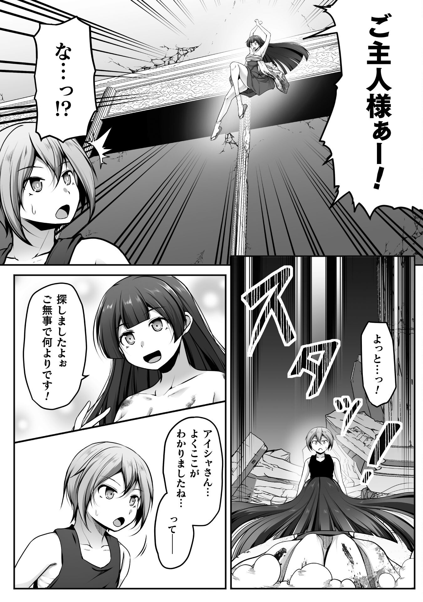 GAMER GA ISEKAI TAMASHI KOROGASHITE HAREM JINSEI HE CONTE INYU SURU SODESU - raw - Chapter 23 - https://jpdd.alammanga.com/JPDD/36201205/ikdxegejz45.png