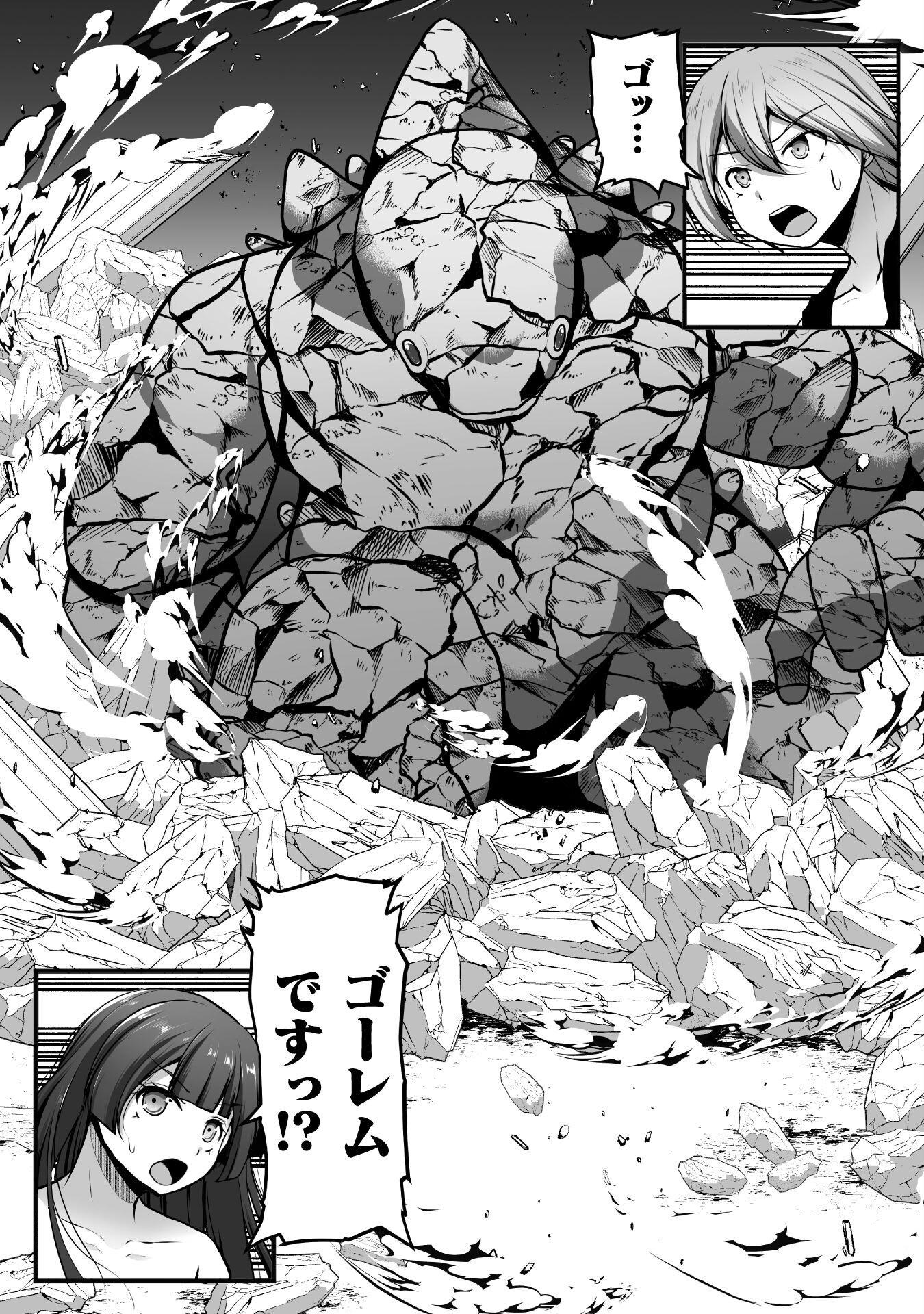 GAMER GA ISEKAI TAMASHI KOROGASHITE HAREM JINSEI HE CONTE INYU SURU SODESU - raw - Chapter 23 - https://jpdd.alammanga.com/JPDD/36201205/myioycx1den.png