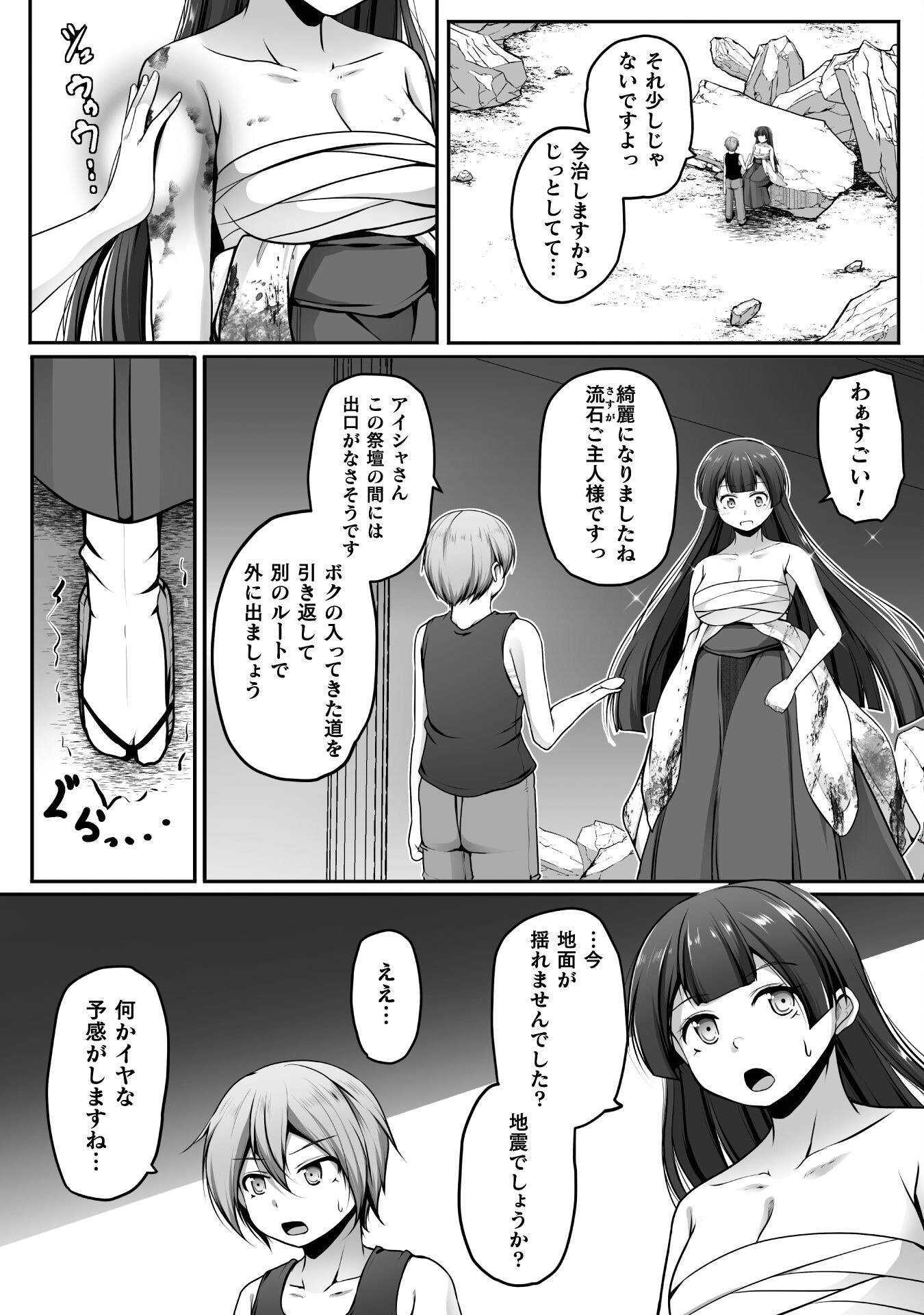GAMER GA ISEKAI TAMASHI KOROGASHITE HAREM JINSEI HE CONTE INYU SURU SODESU - raw - Chapter 23 - https://jpdd.alammanga.com/JPDD/36201205/n11wjvwv0qq.png