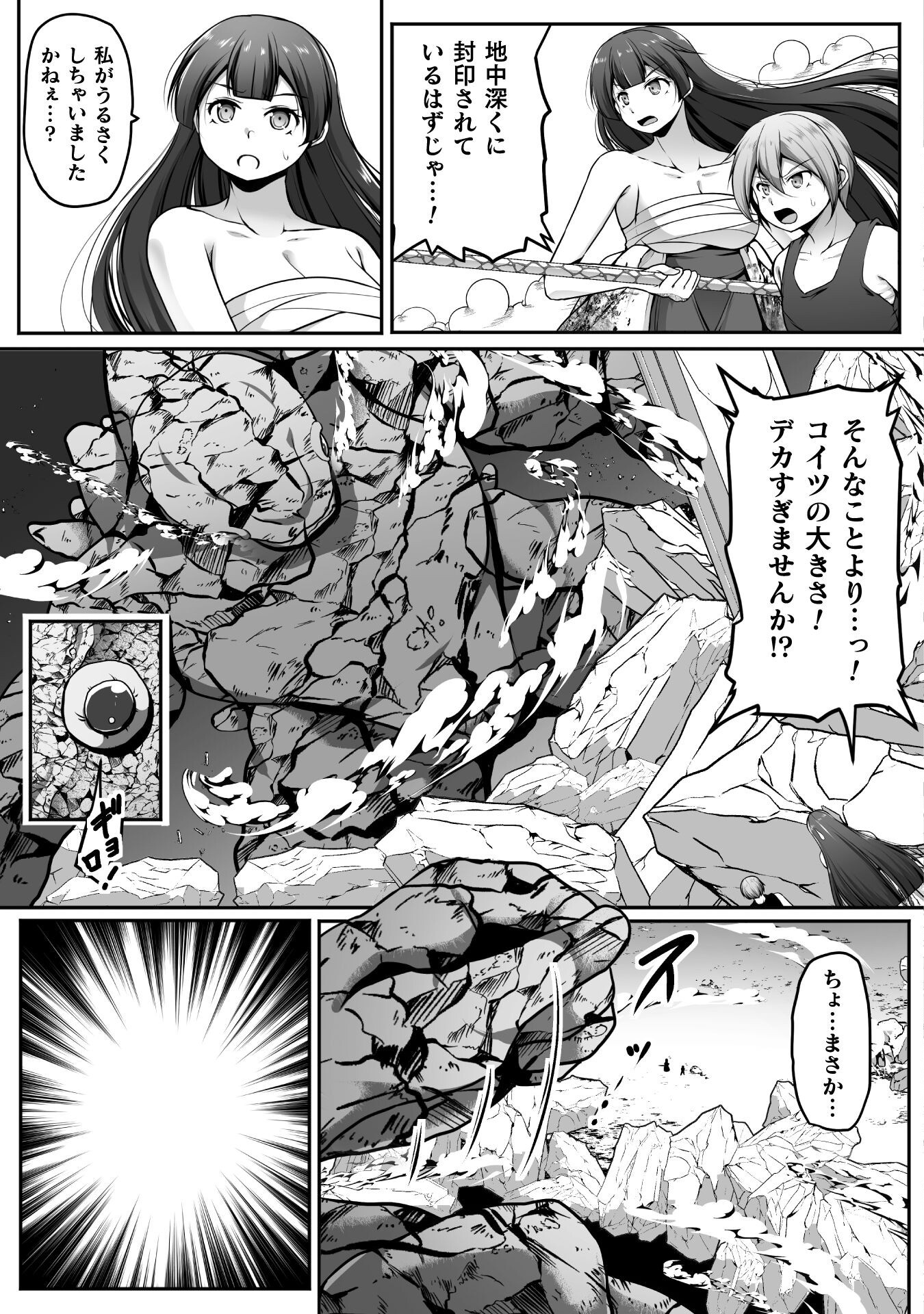 GAMER GA ISEKAI TAMASHI KOROGASHITE HAREM JINSEI HE CONTE INYU SURU SODESU - raw - Chapter 23 - https://jpdd.alammanga.com/JPDD/36201205/n3ce5itqpz0.png