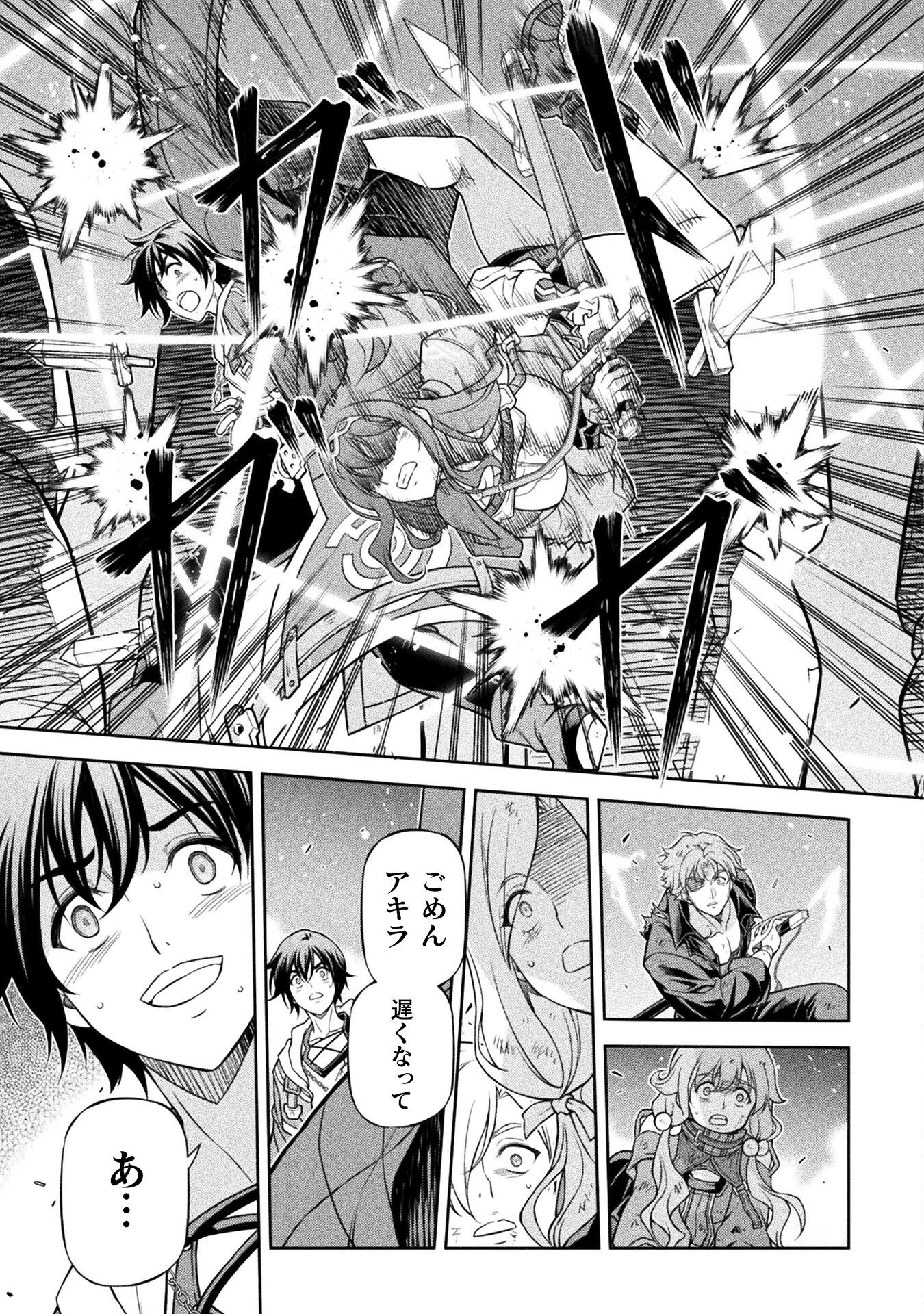 DRAWING: SAIKYOU MANGAKA WA OEKAKI SKILL DE ISEKAI MUSOU SURU! - raw - Chapter 147 - https://jpdd.alammanga.com/JPDD/36201205/obsxa1d1ch3.png