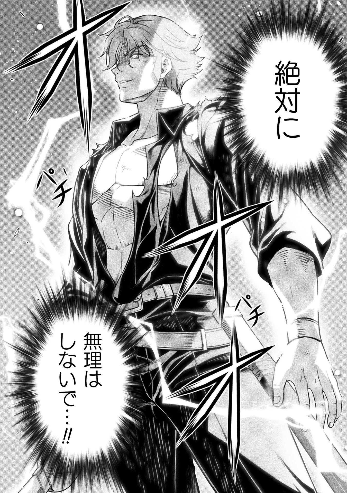 DRAWING: SAIKYOU MANGAKA WA OEKAKI SKILL DE ISEKAI MUSOU SURU! - raw - Chapter 147 - https://jpdd.alammanga.com/JPDD/36201205/ojwa0gho45e.png