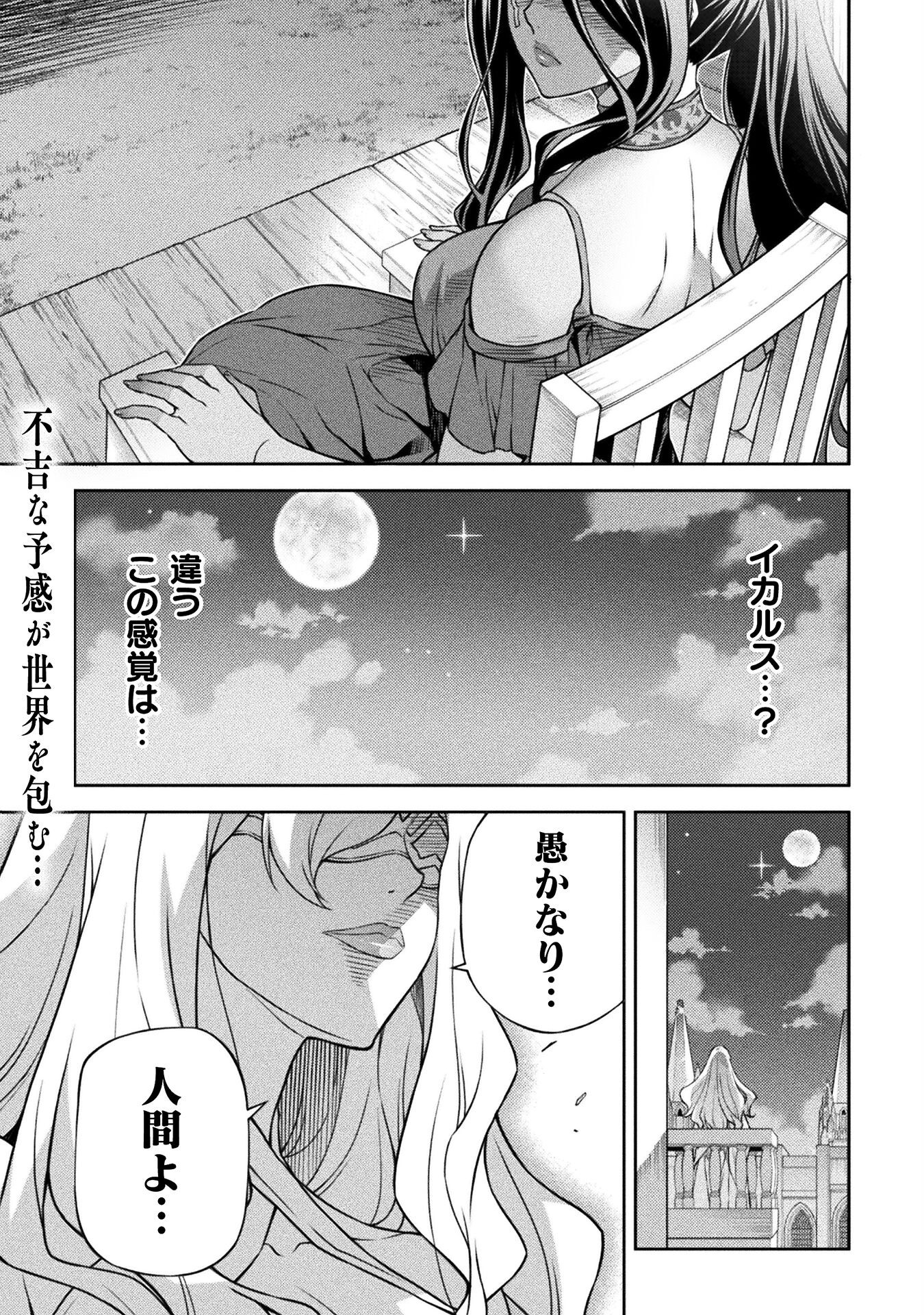 DRAWING: SAIKYOU MANGAKA WA OEKAKI SKILL DE ISEKAI MUSOU SURU! - raw - Chapter 147 - https://jpdd.alammanga.com/JPDD/36201205/owkp4y2lr1c.png