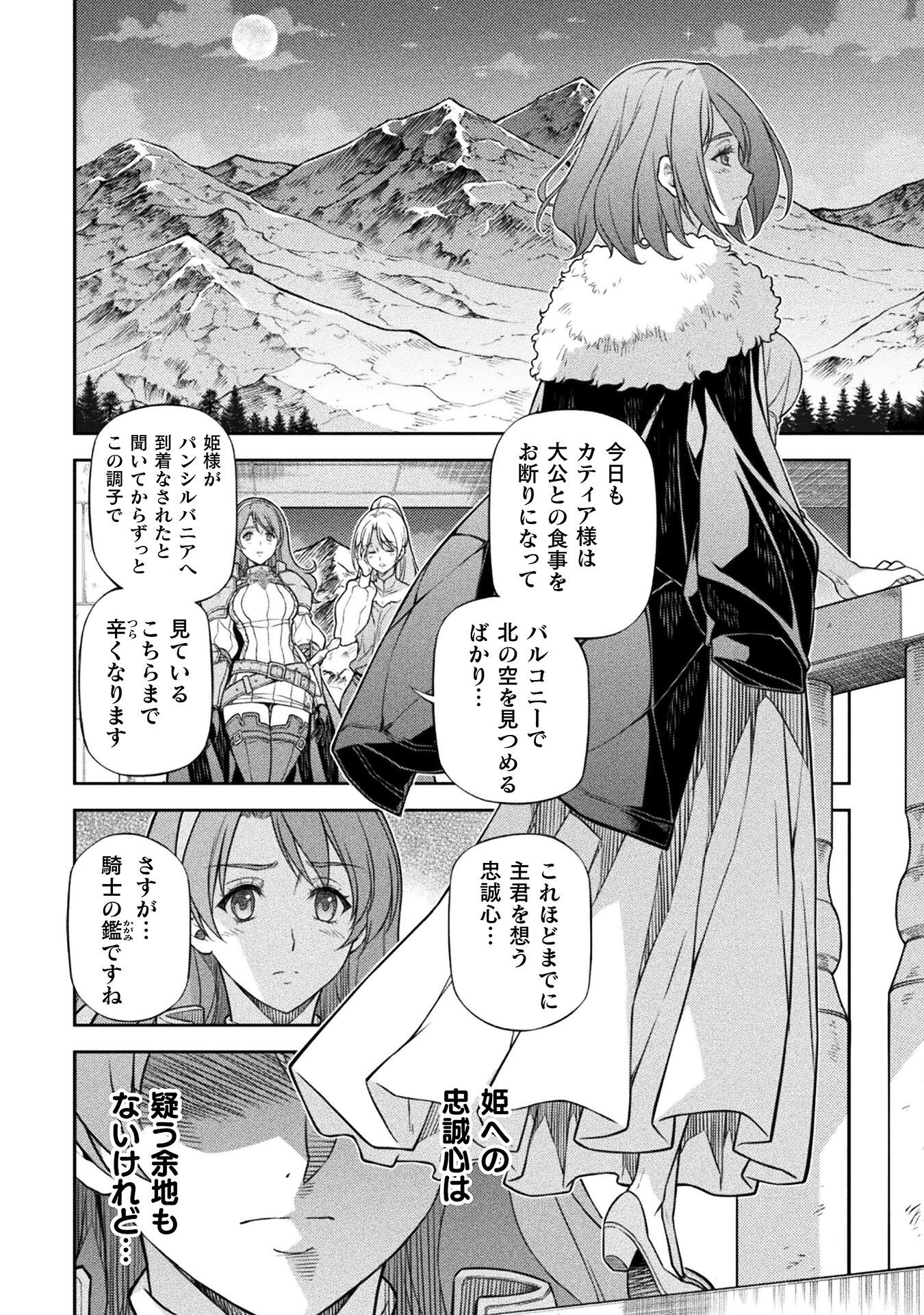DRAWING: SAIKYOU MANGAKA WA OEKAKI SKILL DE ISEKAI MUSOU SURU! - raw - Chapter 147 - https://jpdd.alammanga.com/JPDD/36201205/p1j4faoyvc5.png