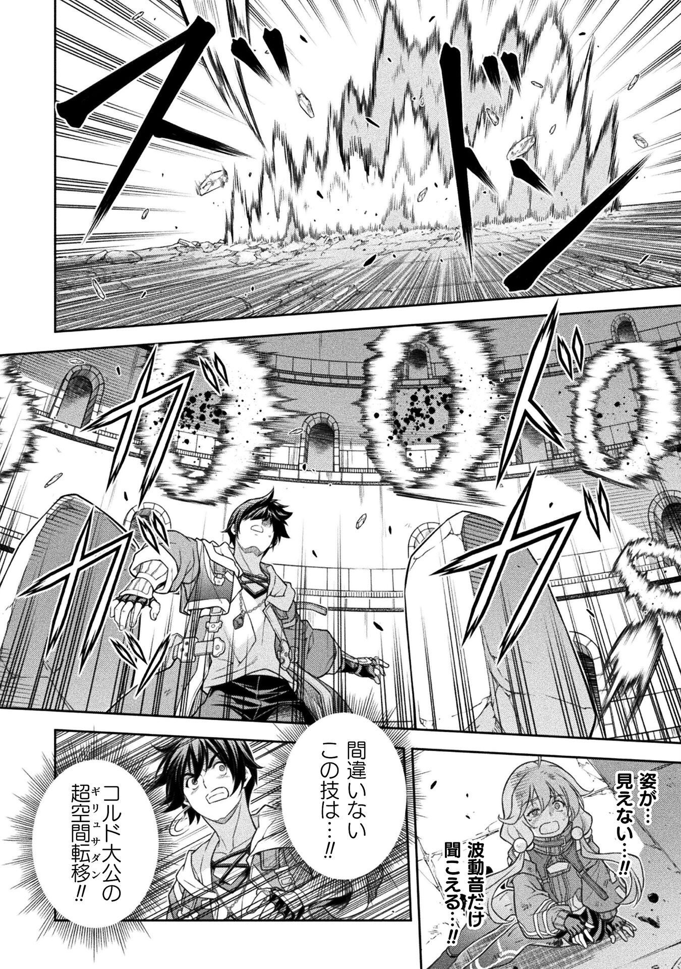DRAWING: SAIKYOU MANGAKA WA OEKAKI SKILL DE ISEKAI MUSOU SURU! - raw - Chapter 147 - https://jpdd.alammanga.com/JPDD/36201205/q1uner5fxwv.png