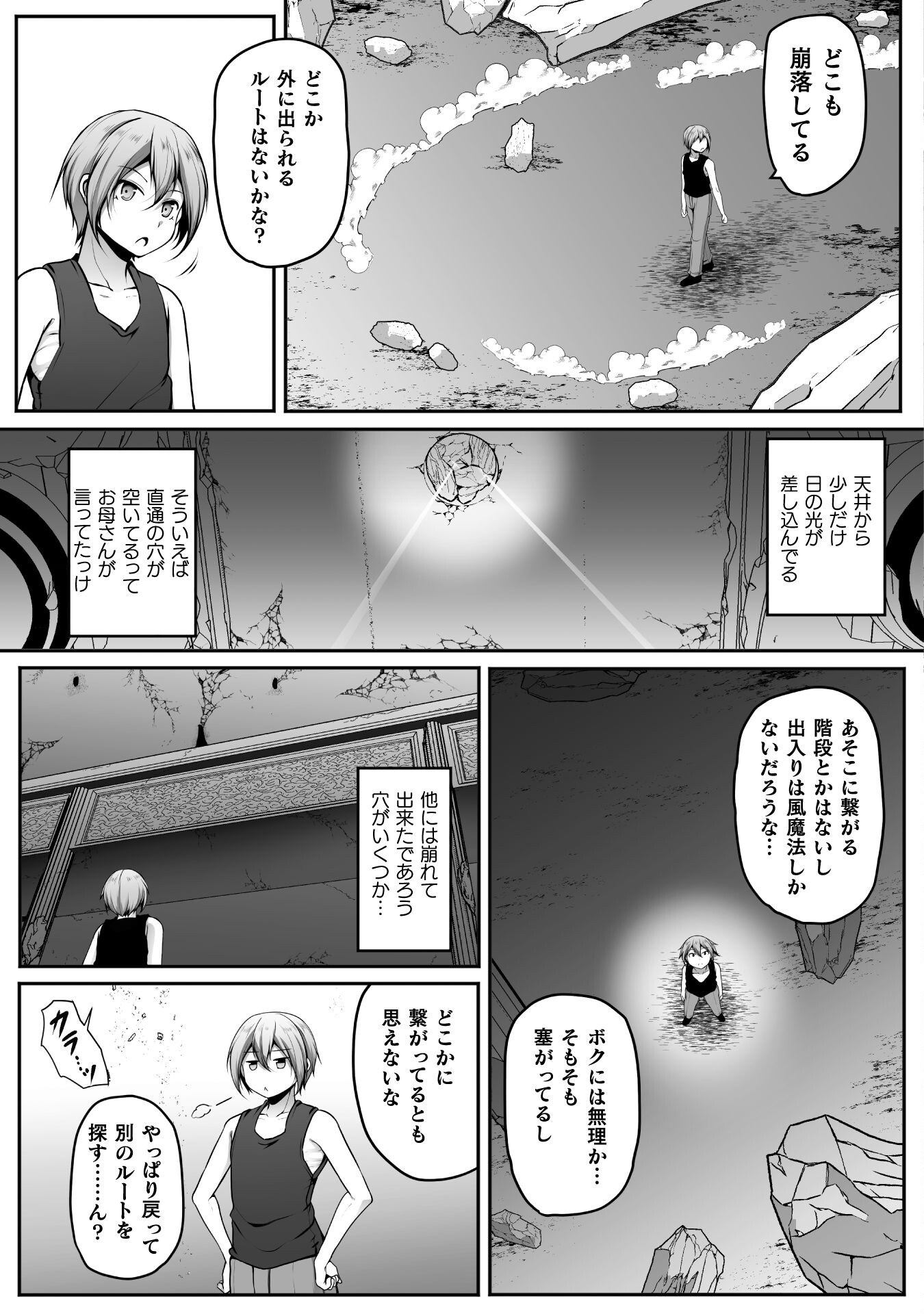 GAMER GA ISEKAI TAMASHI KOROGASHITE HAREM JINSEI HE CONTE INYU SURU SODESU - raw - Chapter 23 - https://jpdd.alammanga.com/JPDD/36201205/qpqy05zm1bx.png
