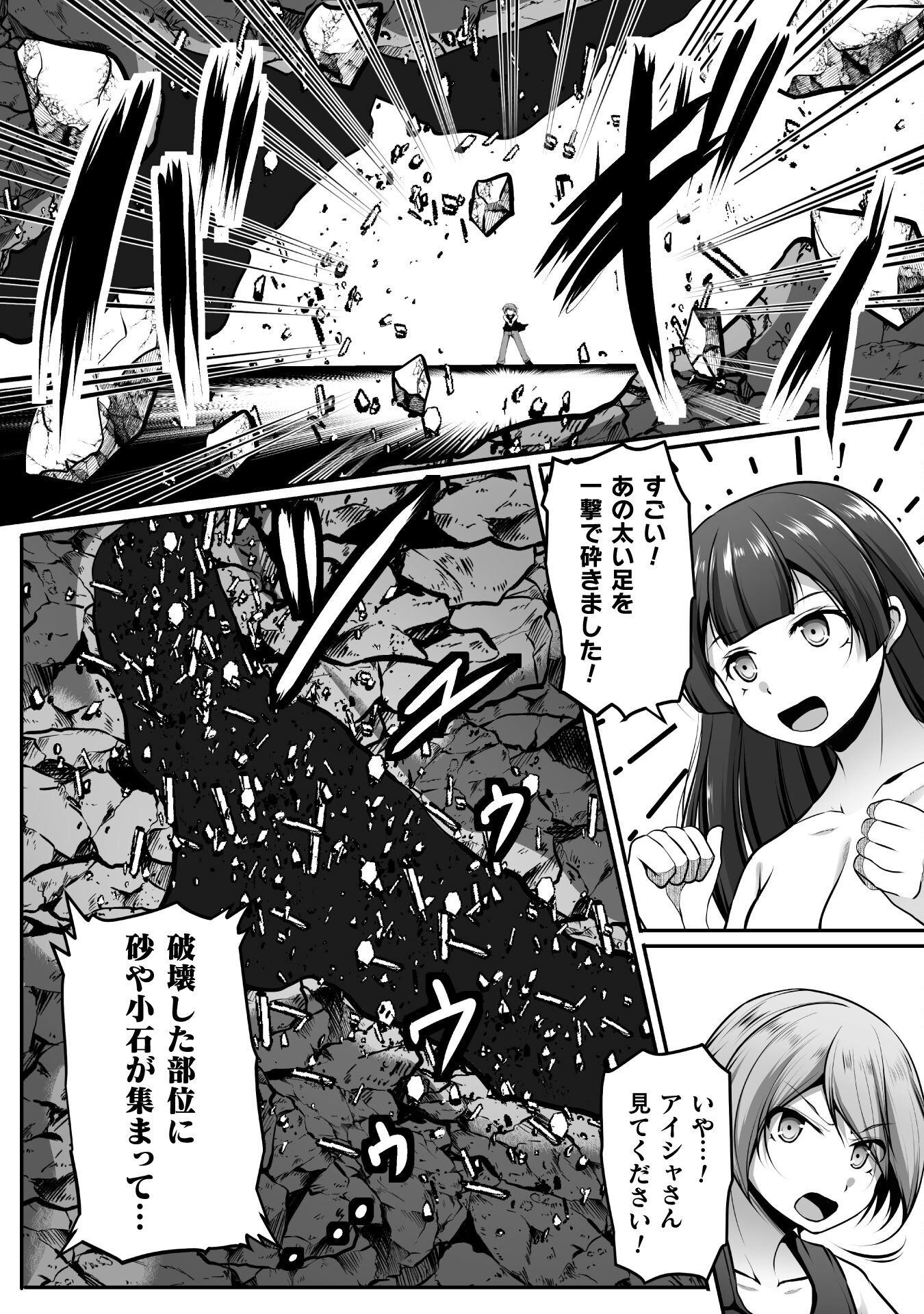 GAMER GA ISEKAI TAMASHI KOROGASHITE HAREM JINSEI HE CONTE INYU SURU SODESU - raw - Chapter 23 - https://jpdd.alammanga.com/JPDD/36201205/r3onvabgy0g.png