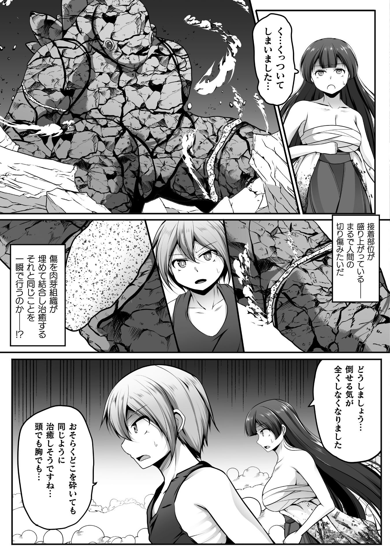 GAMER GA ISEKAI TAMASHI KOROGASHITE HAREM JINSEI HE CONTE INYU SURU SODESU - raw - Chapter 23 - https://jpdd.alammanga.com/JPDD/36201205/rreeaaqcebu.png