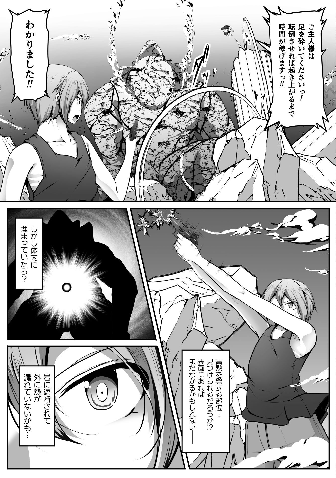 GAMER GA ISEKAI TAMASHI KOROGASHITE HAREM JINSEI HE CONTE INYU SURU SODESU - raw - Chapter 23 - https://jpdd.alammanga.com/JPDD/36201205/ry2m5bnxvhe.png