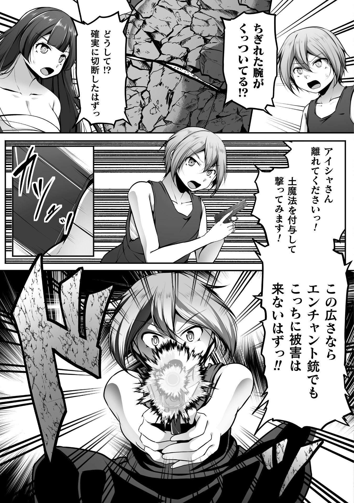 GAMER GA ISEKAI TAMASHI KOROGASHITE HAREM JINSEI HE CONTE INYU SURU SODESU - raw - Chapter 23 - https://jpdd.alammanga.com/JPDD/36201205/smtrf3t40gb.png