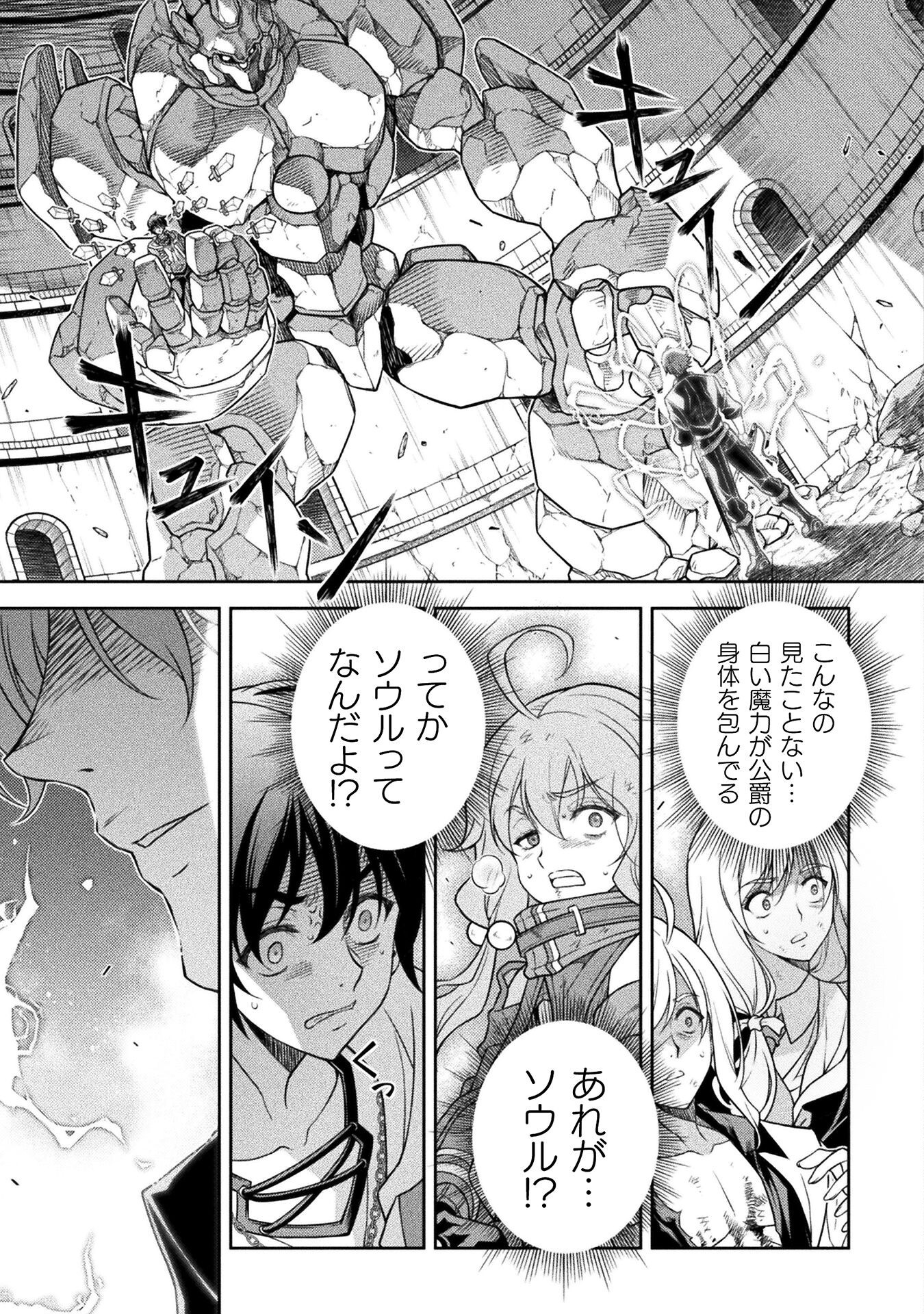 DRAWING: SAIKYOU MANGAKA WA OEKAKI SKILL DE ISEKAI MUSOU SURU! - raw - Chapter 147 - https://jpdd.alammanga.com/JPDD/36201205/ssjqqrn3xed.png