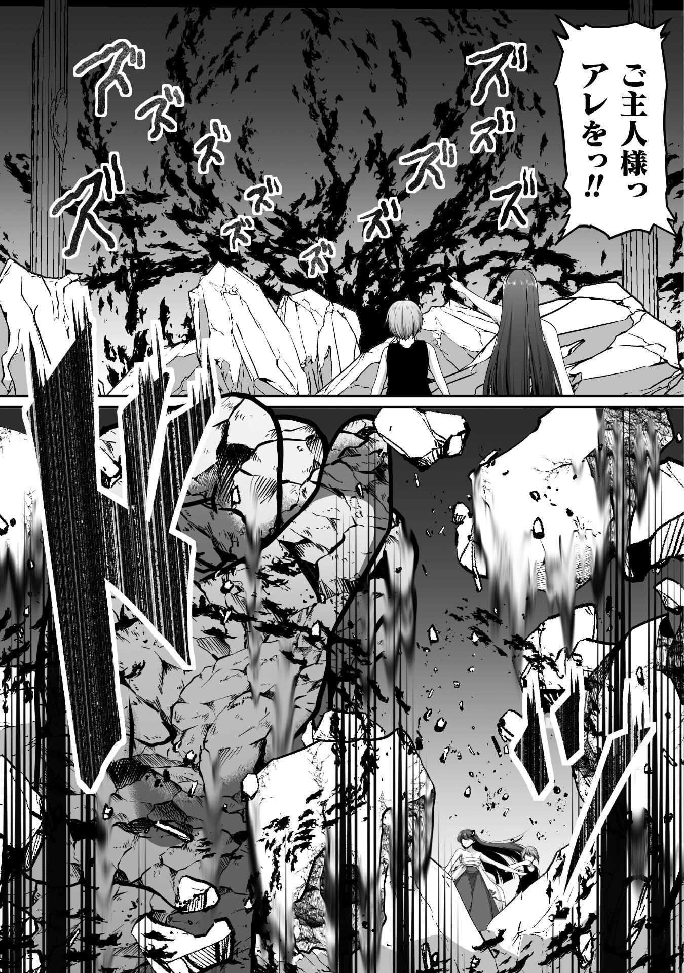 GAMER GA ISEKAI TAMASHI KOROGASHITE HAREM JINSEI HE CONTE INYU SURU SODESU - raw - Chapter 23 - https://jpdd.alammanga.com/JPDD/36201205/sv3gyylo2zn.png