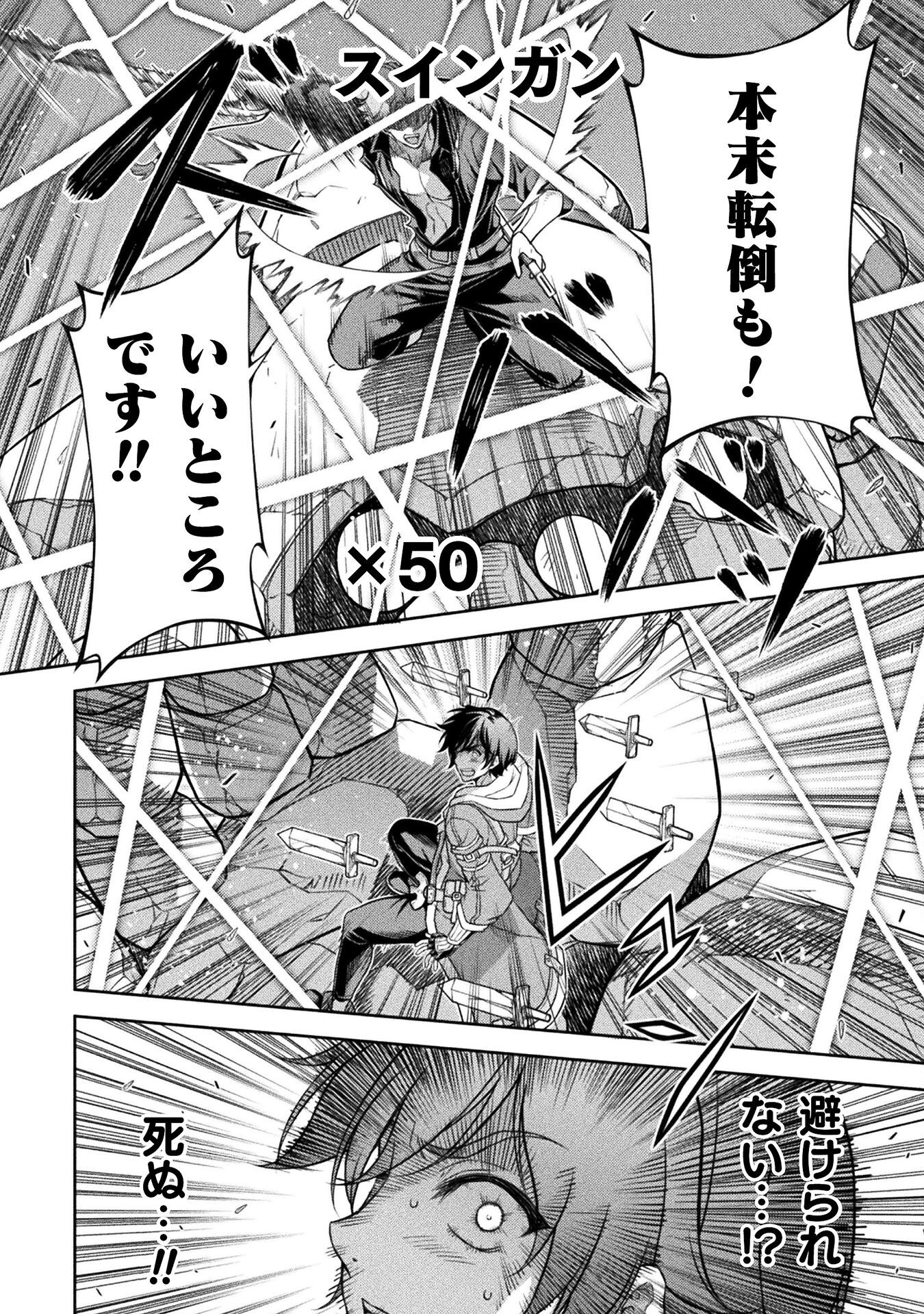 DRAWING: SAIKYOU MANGAKA WA OEKAKI SKILL DE ISEKAI MUSOU SURU! - raw - Chapter 147 - https://jpdd.alammanga.com/JPDD/36201205/sxvdd3ymesn.png